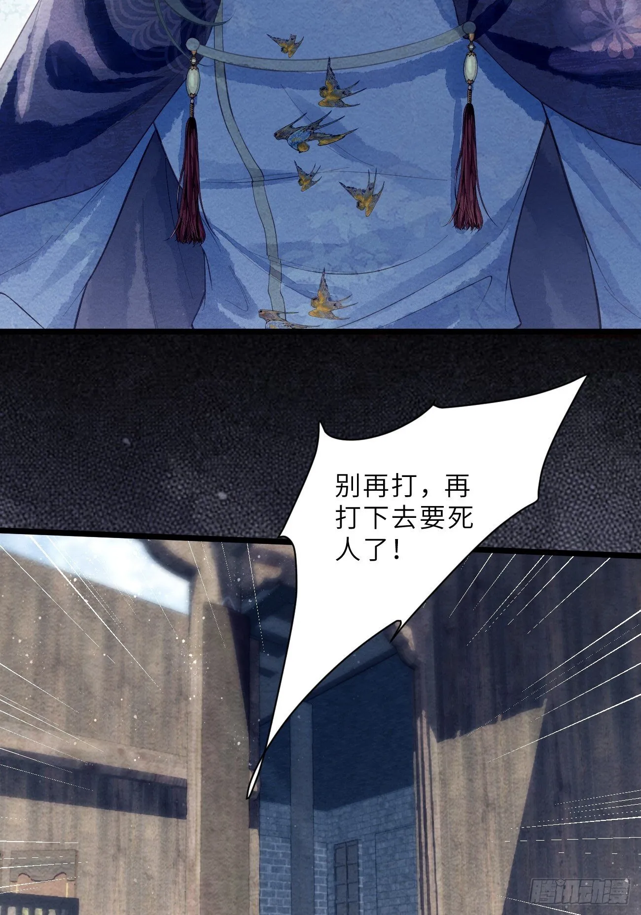48 莲生到来 第34页