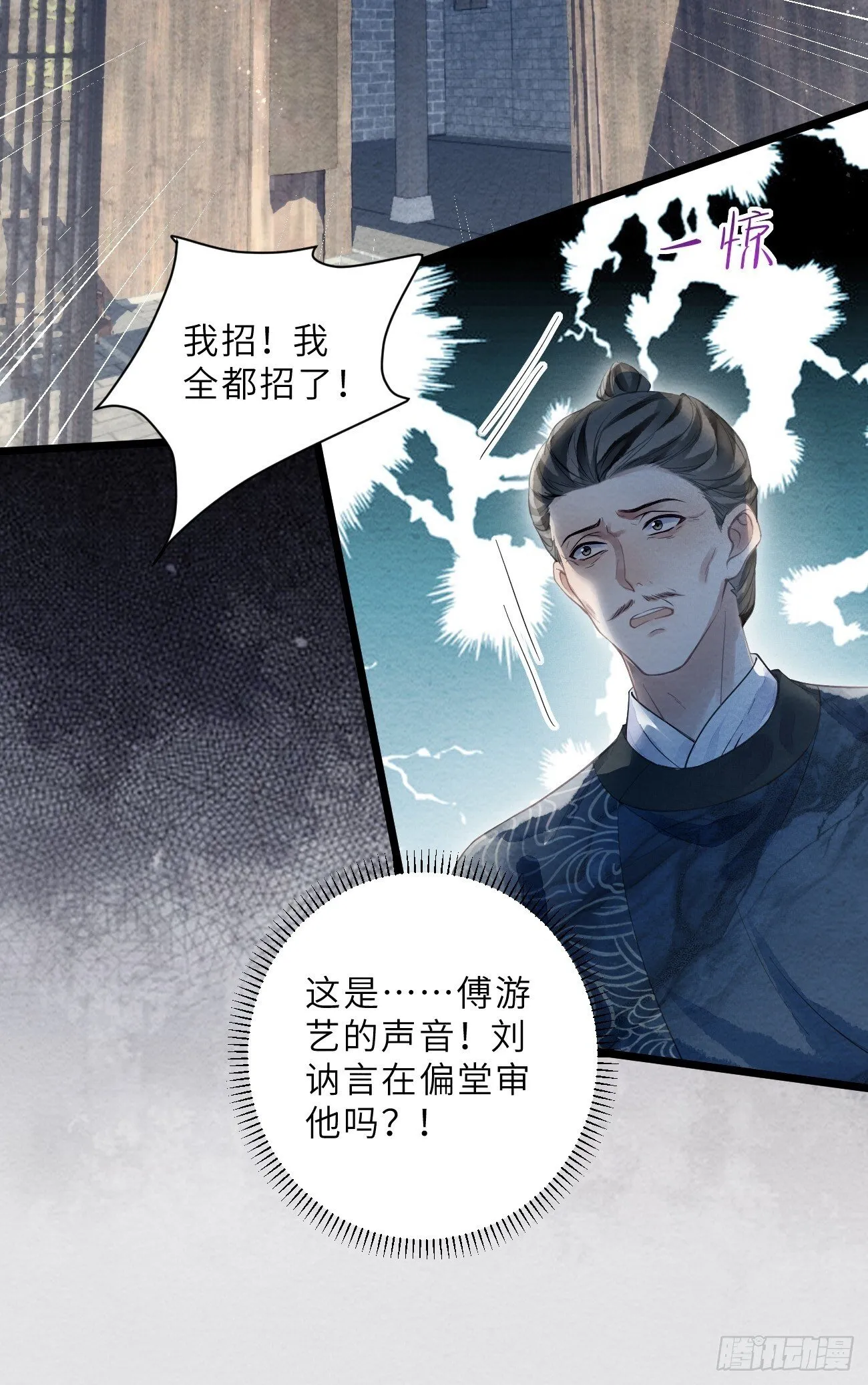 48 莲生到来 第35页
