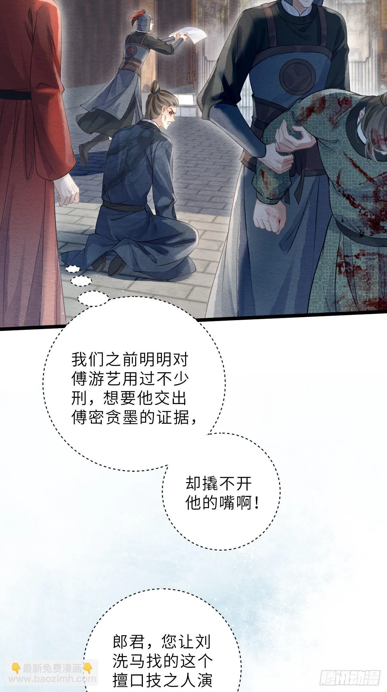 48 莲生到来 第37页