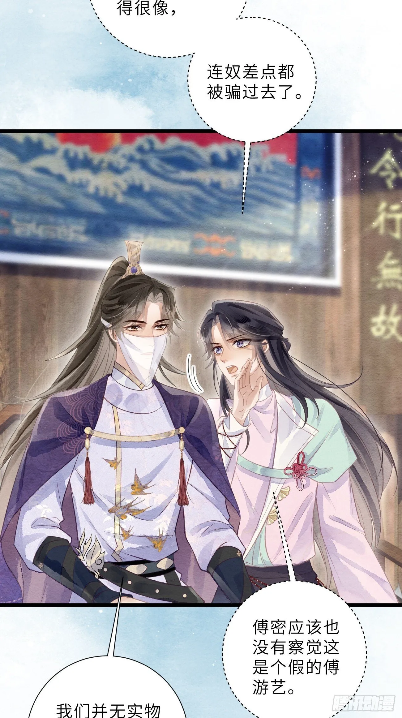48 莲生到来 第38页