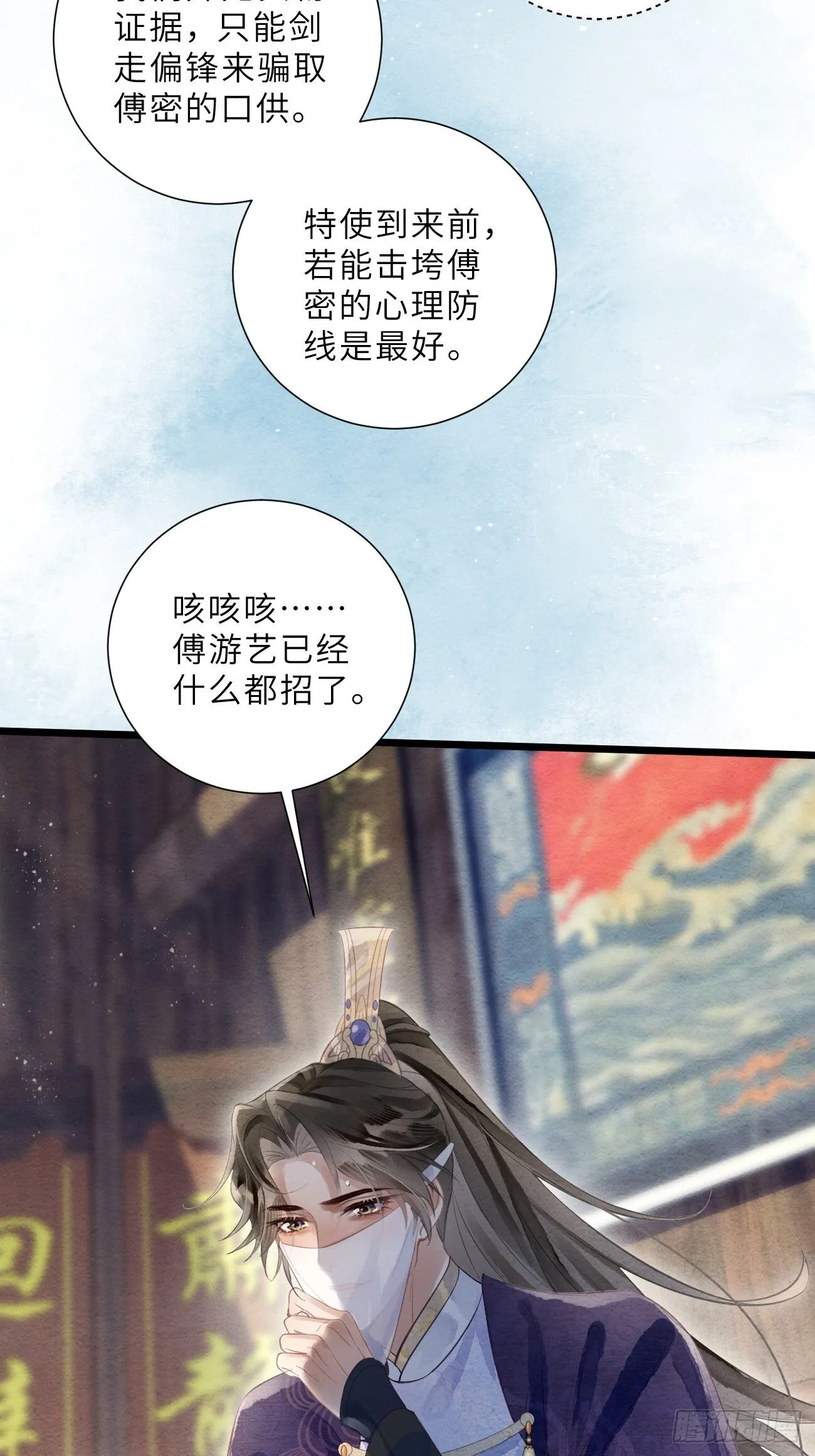 48 莲生到来 第39页