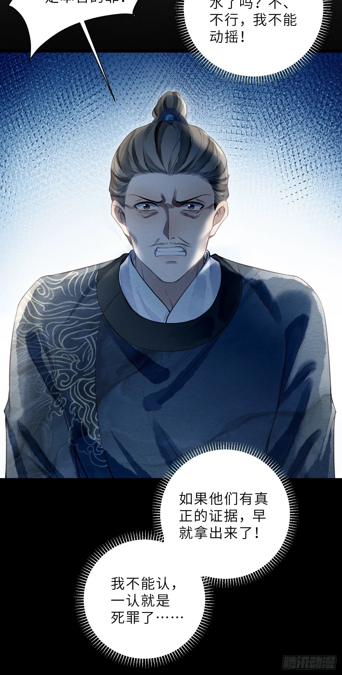 48 莲生到来 第41页
