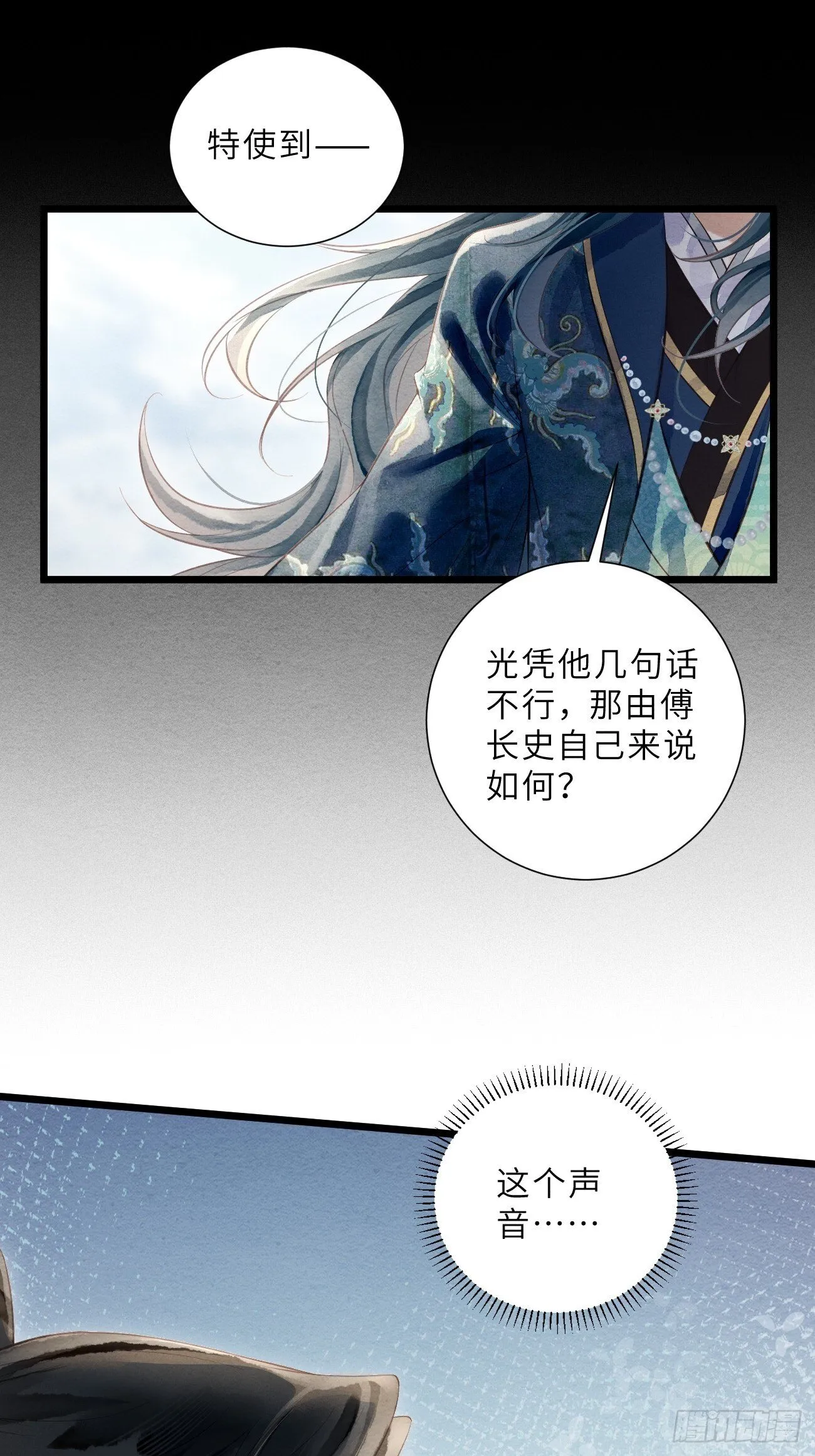 48 莲生到来 第42页