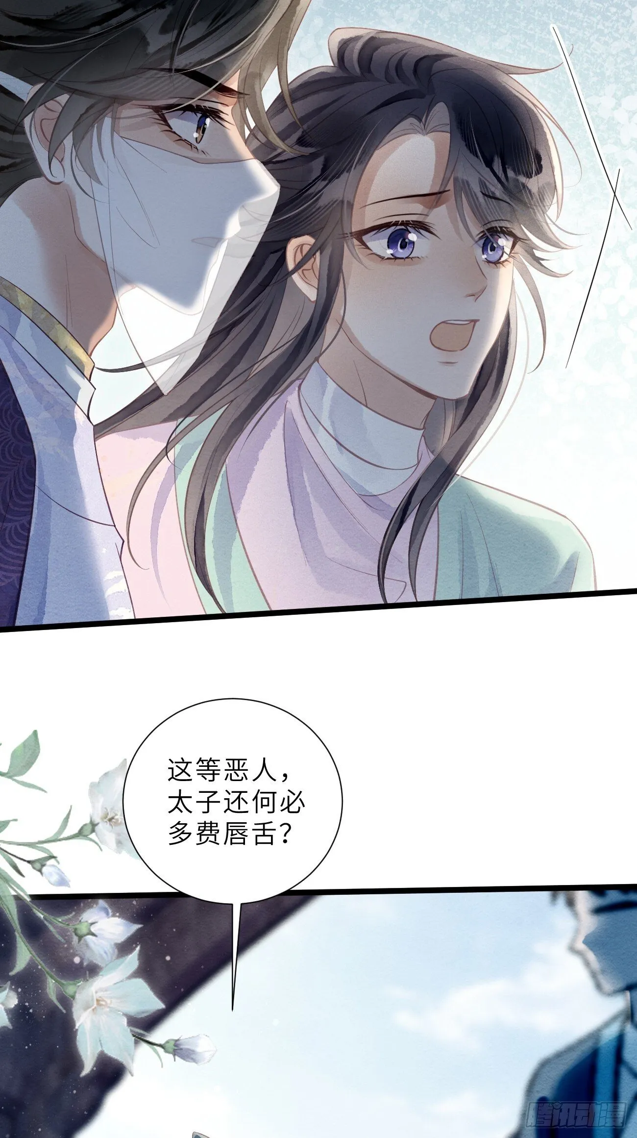 48 莲生到来 第43页