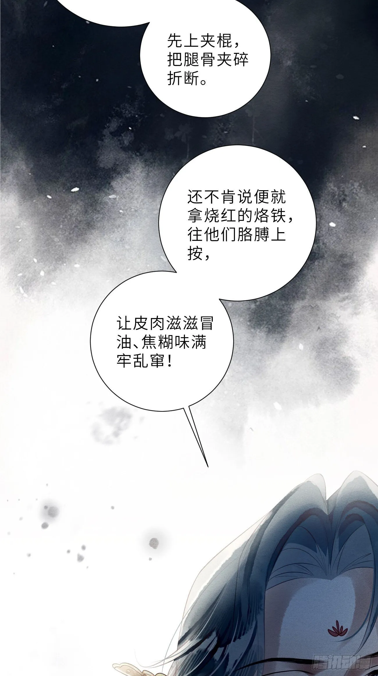 48 莲生到来 第45页