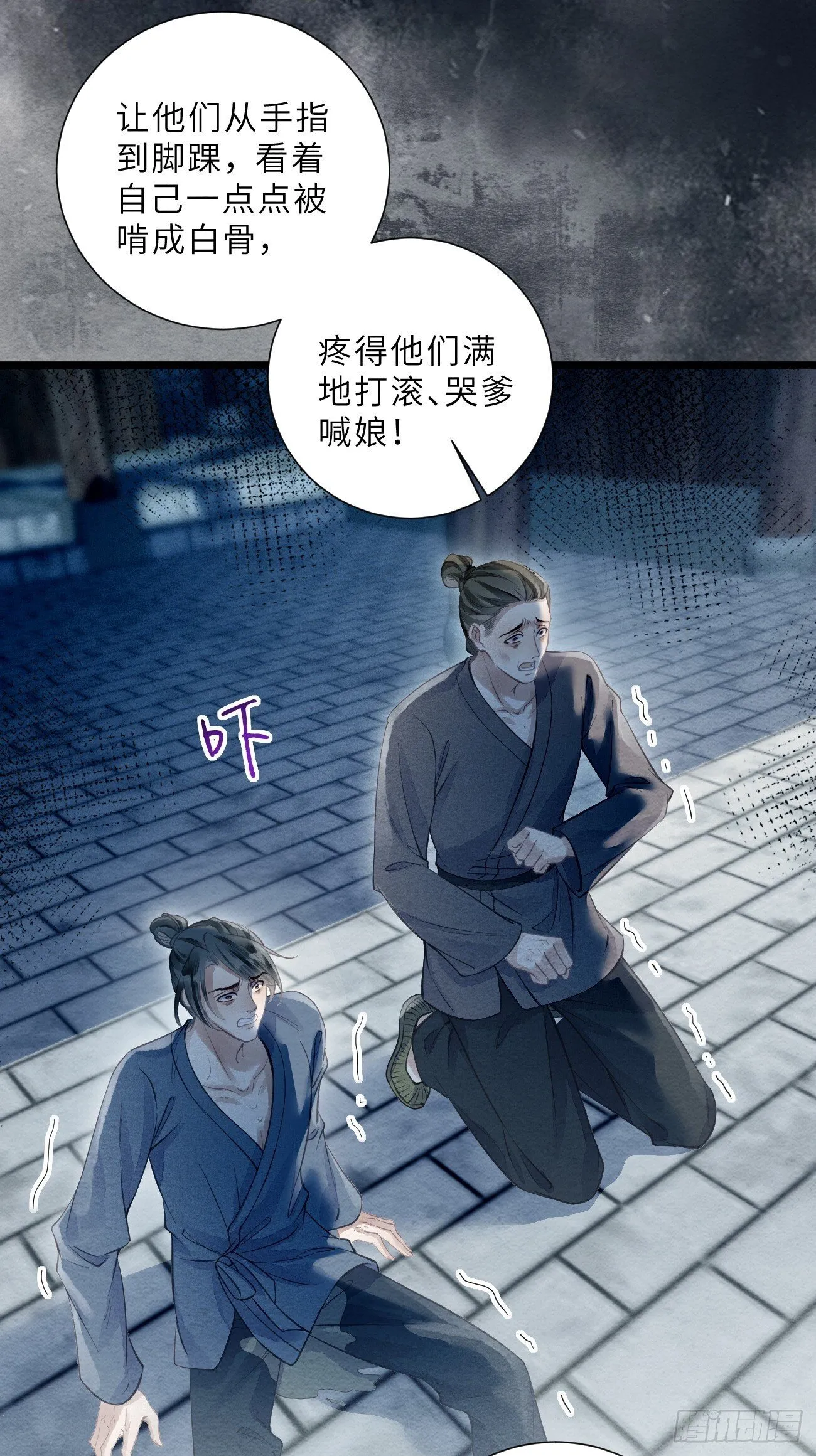 48 莲生到来 第47页
