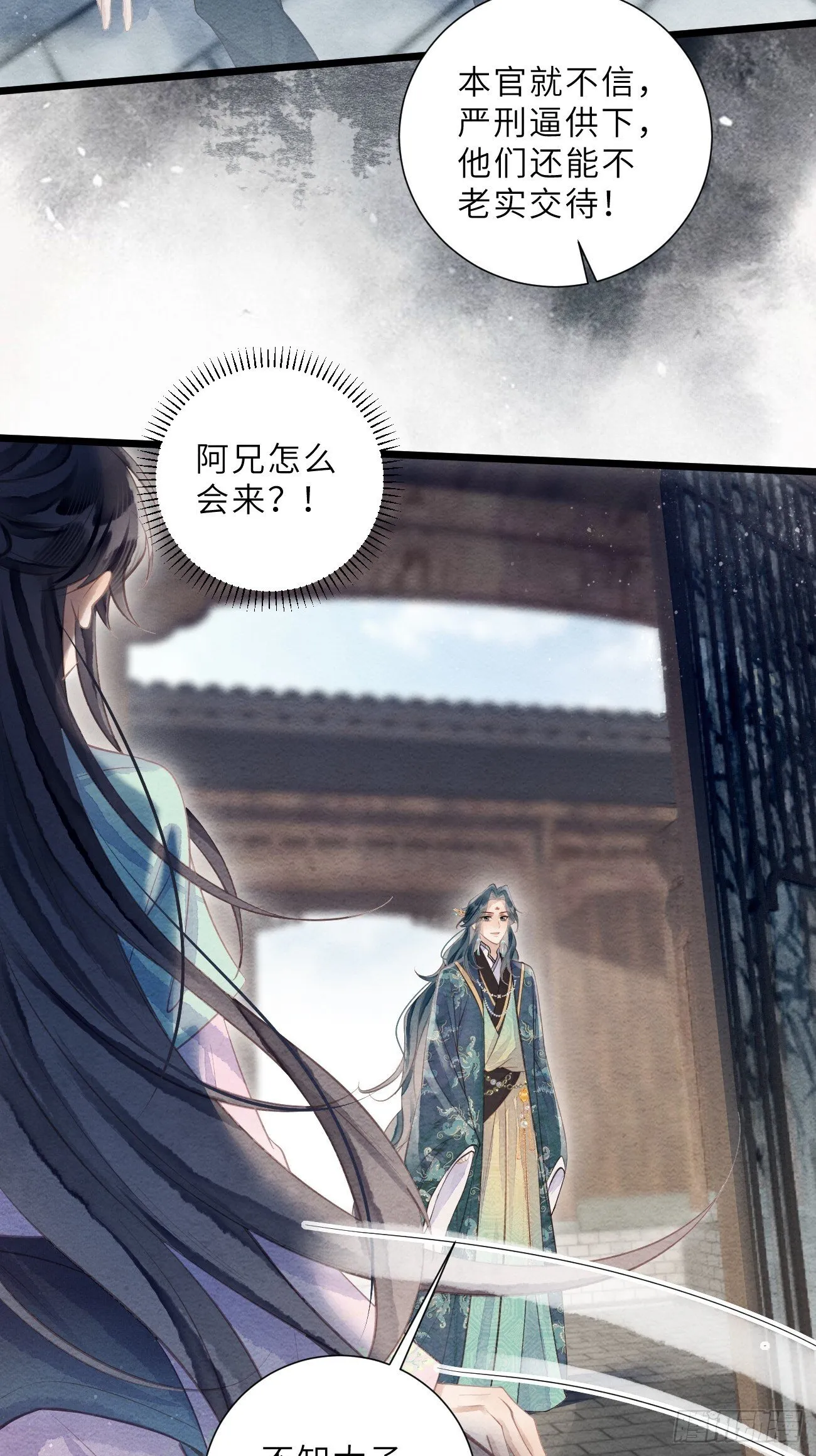 48 莲生到来 第48页