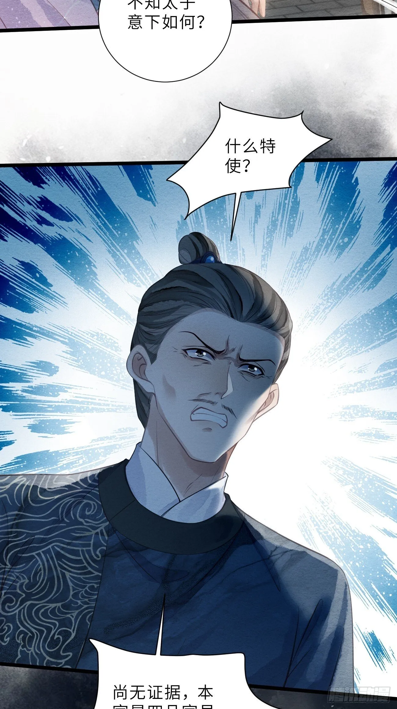 48 莲生到来 第49页