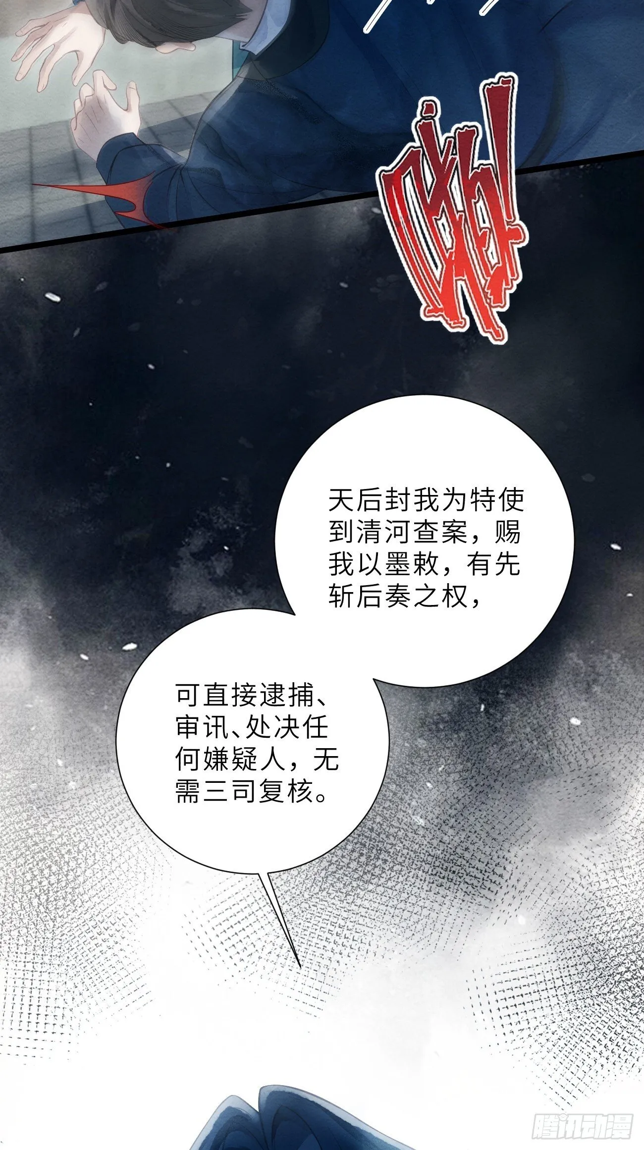48 莲生到来 第51页