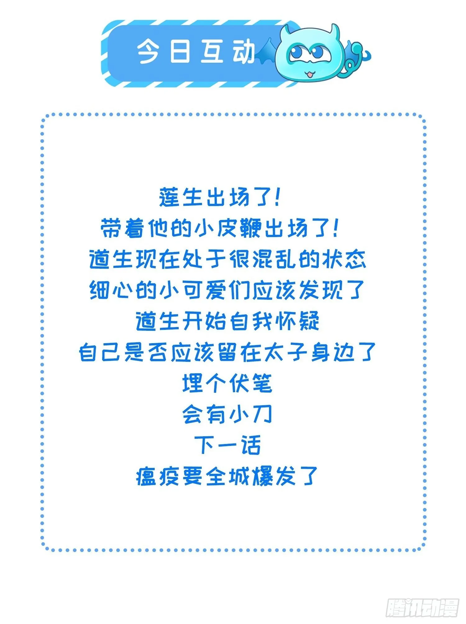 48 莲生到来 第53页