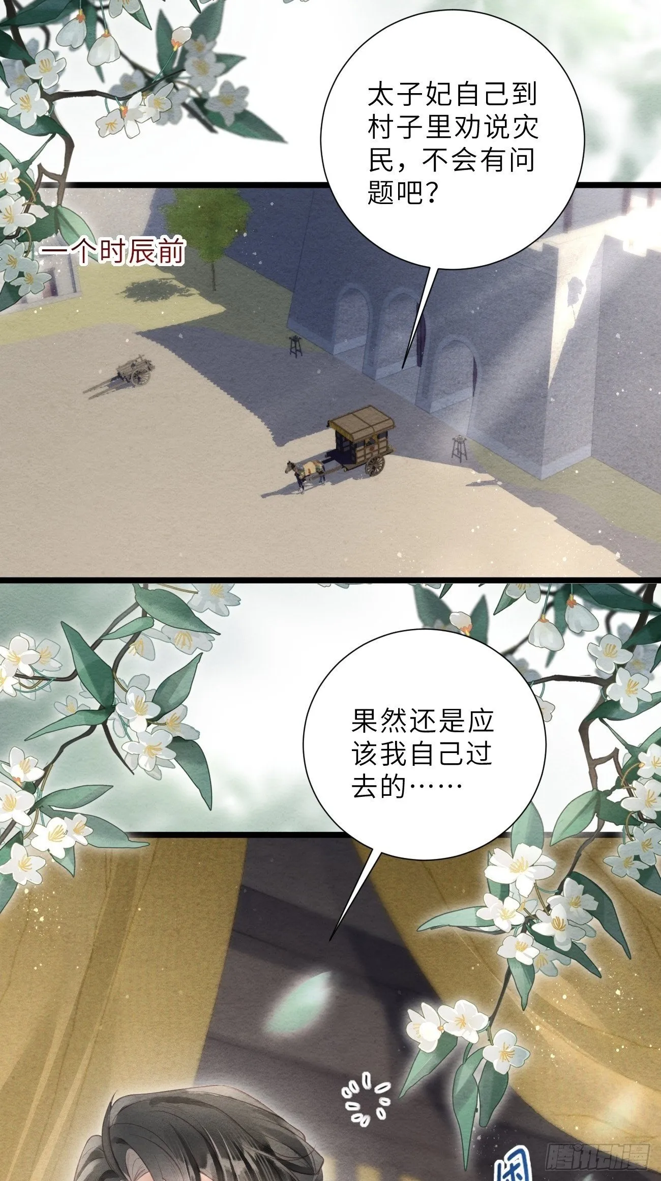 49 我有一个心仪之人 第2页