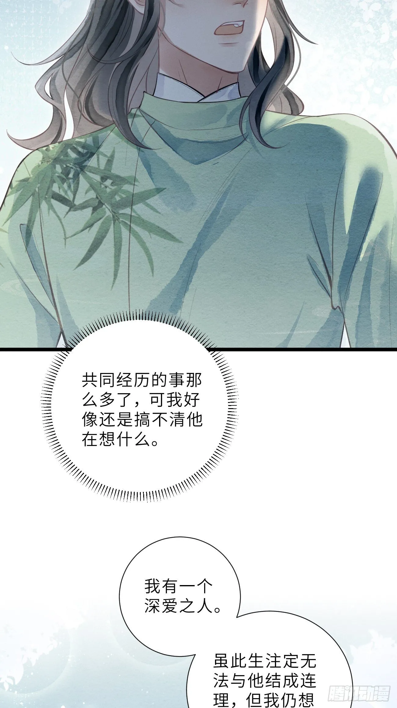 49 我有一个心仪之人 第10页