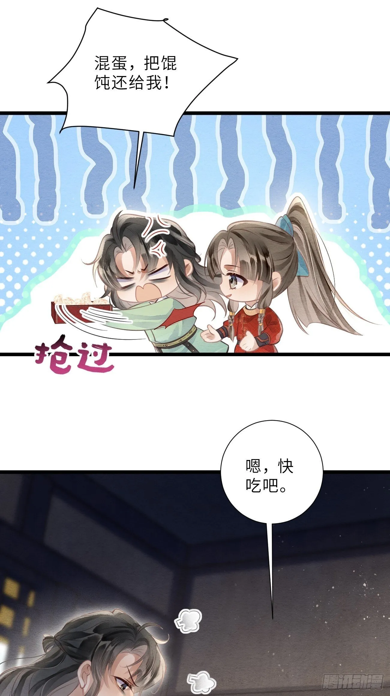 49 我有一个心仪之人 第14页