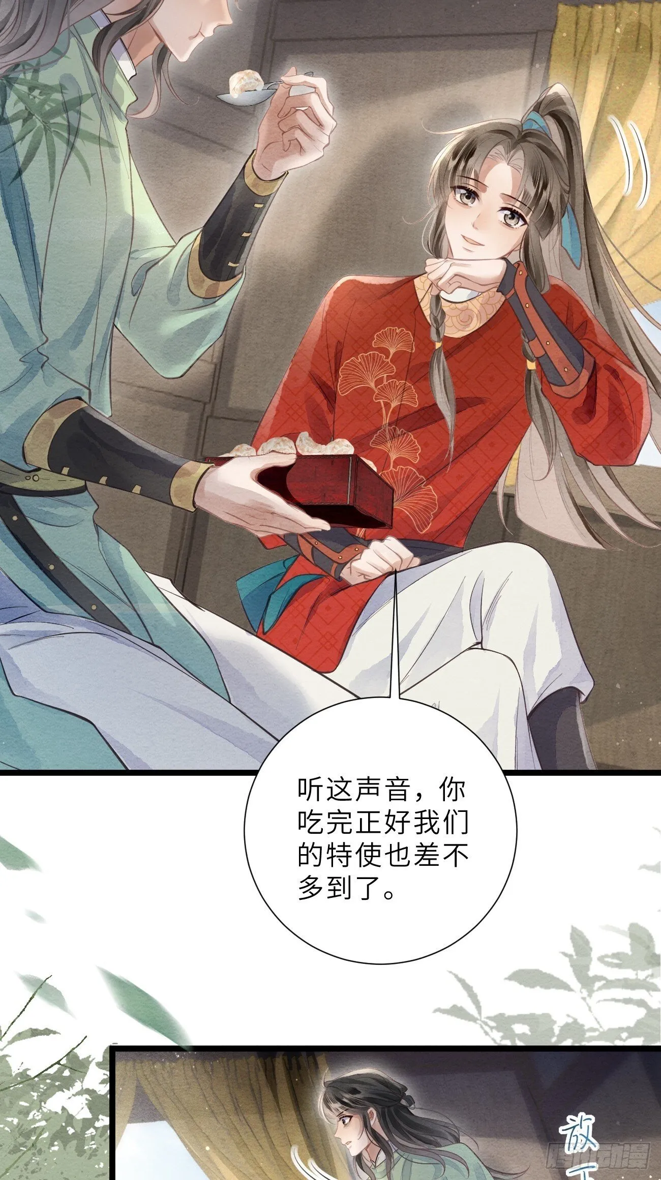 49 我有一个心仪之人 第15页
