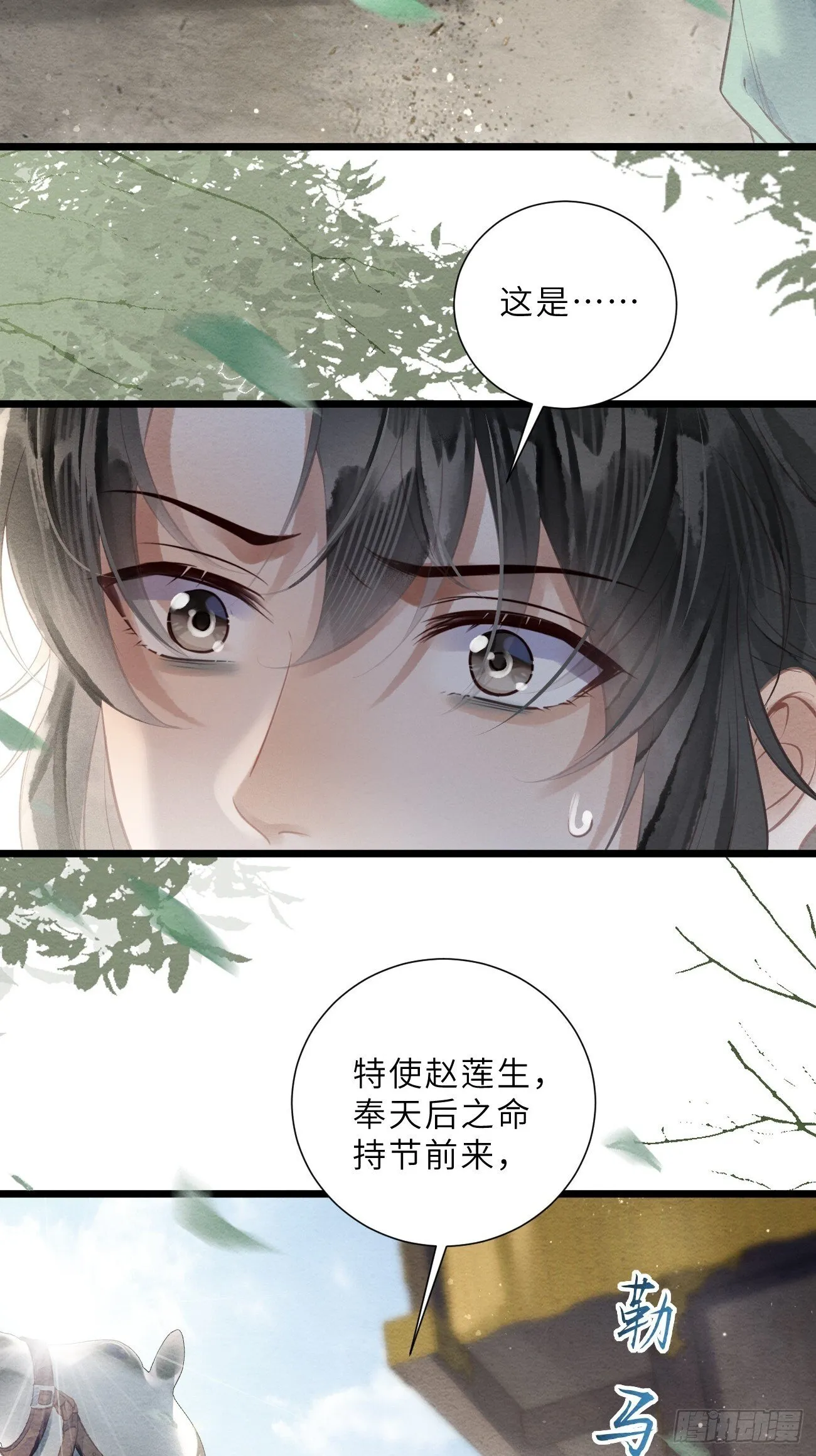 49 我有一个心仪之人 第17页
