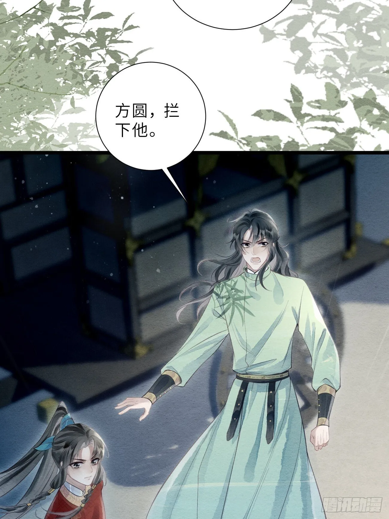 49 我有一个心仪之人 第22页