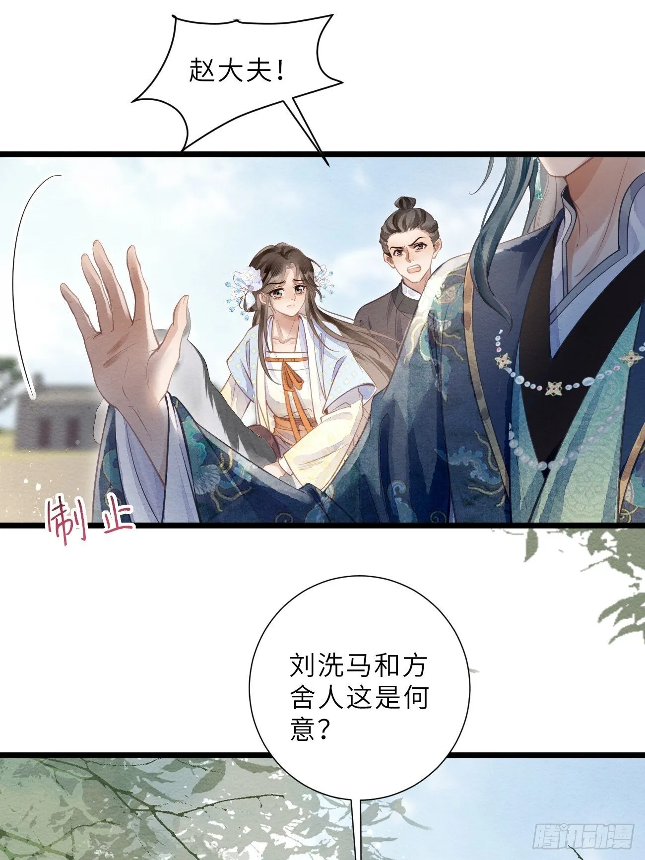49 我有一个心仪之人 第24页