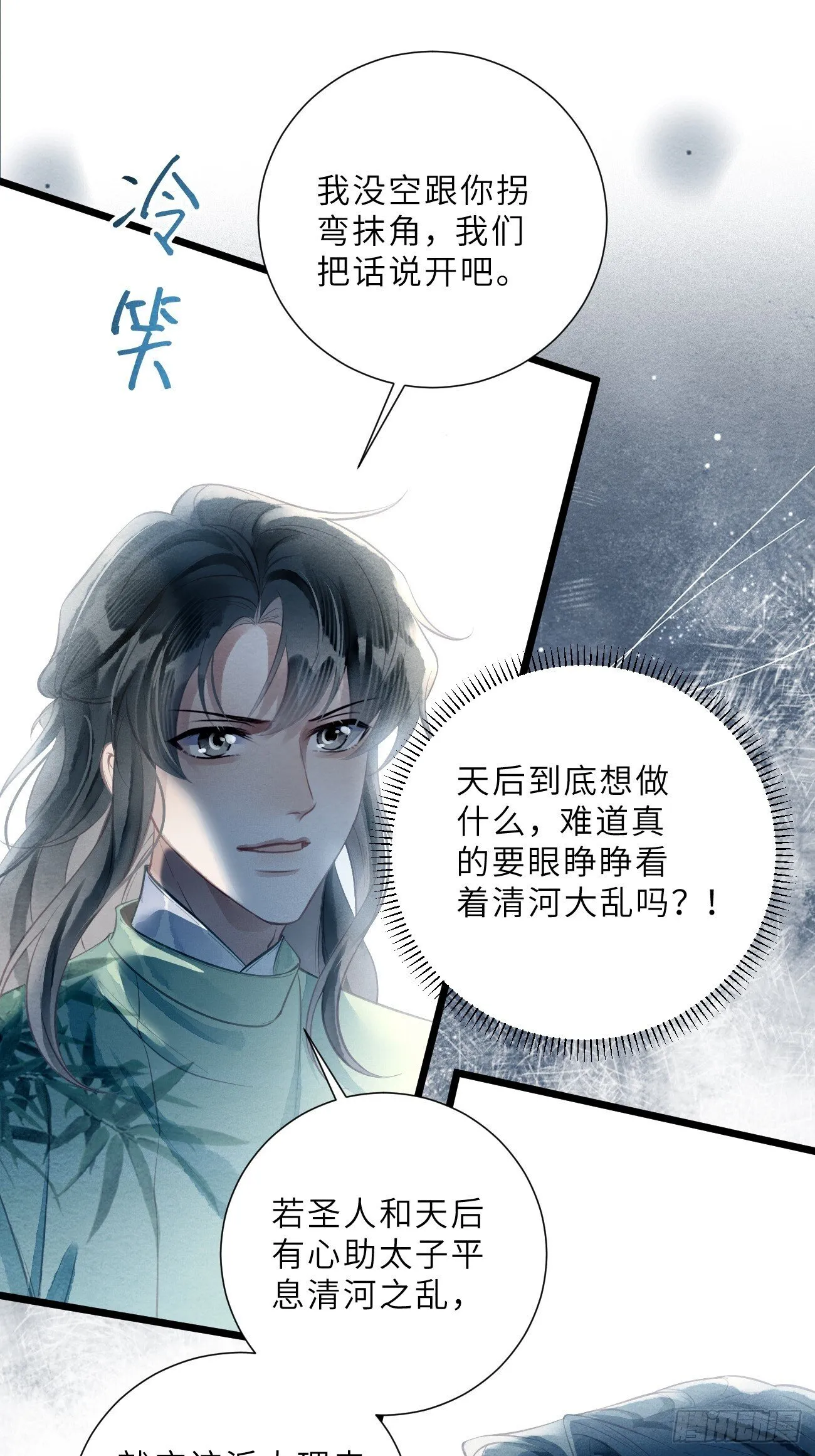 49 我有一个心仪之人 第26页
