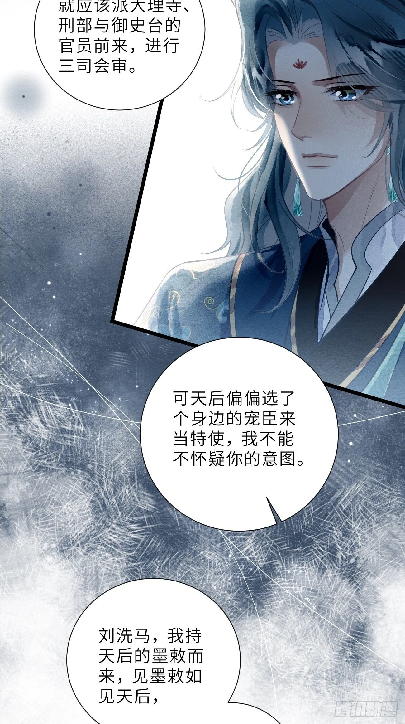 49 我有一个心仪之人 第27页