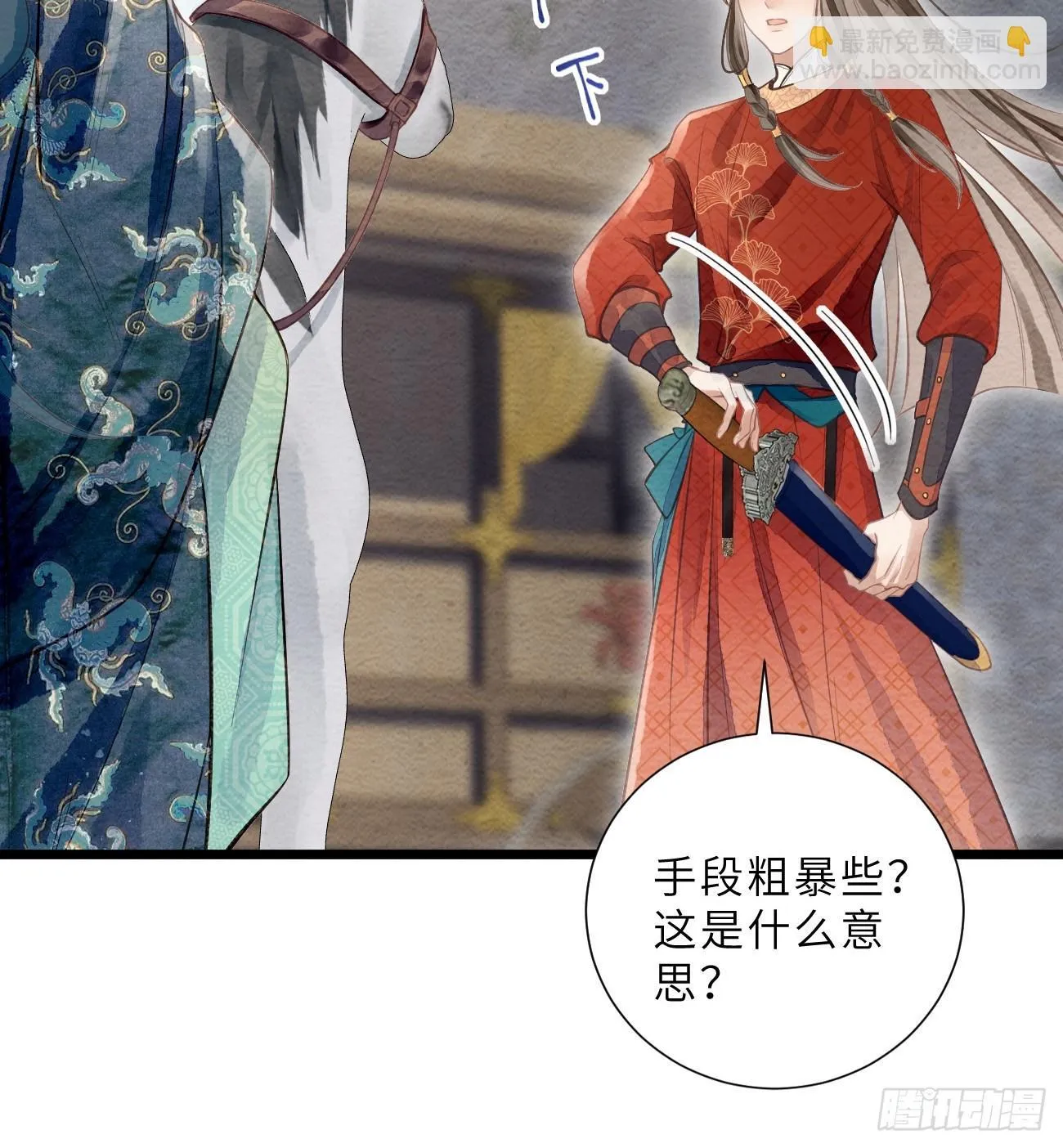 49 我有一个心仪之人 第32页