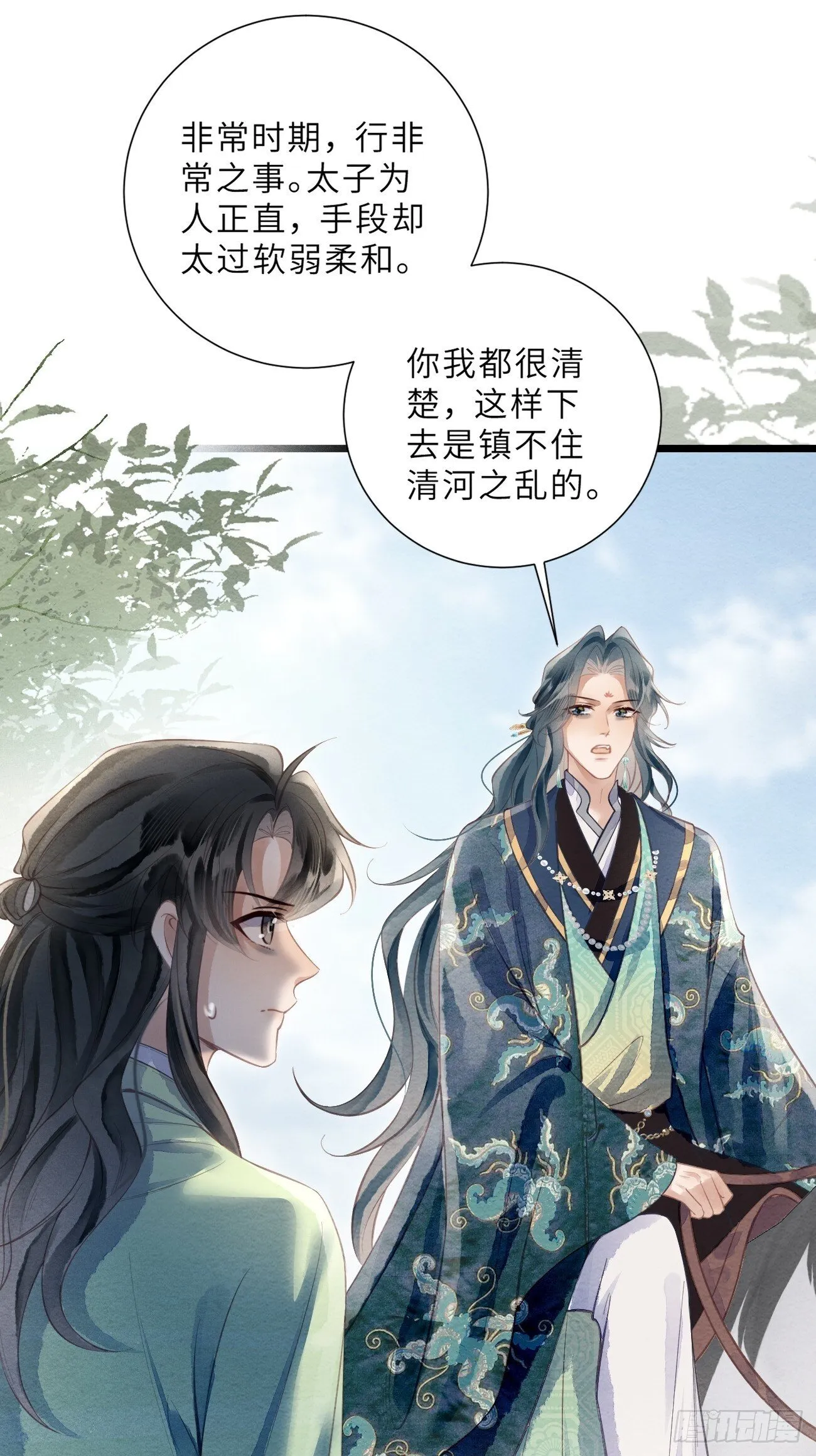 49 我有一个心仪之人 第33页