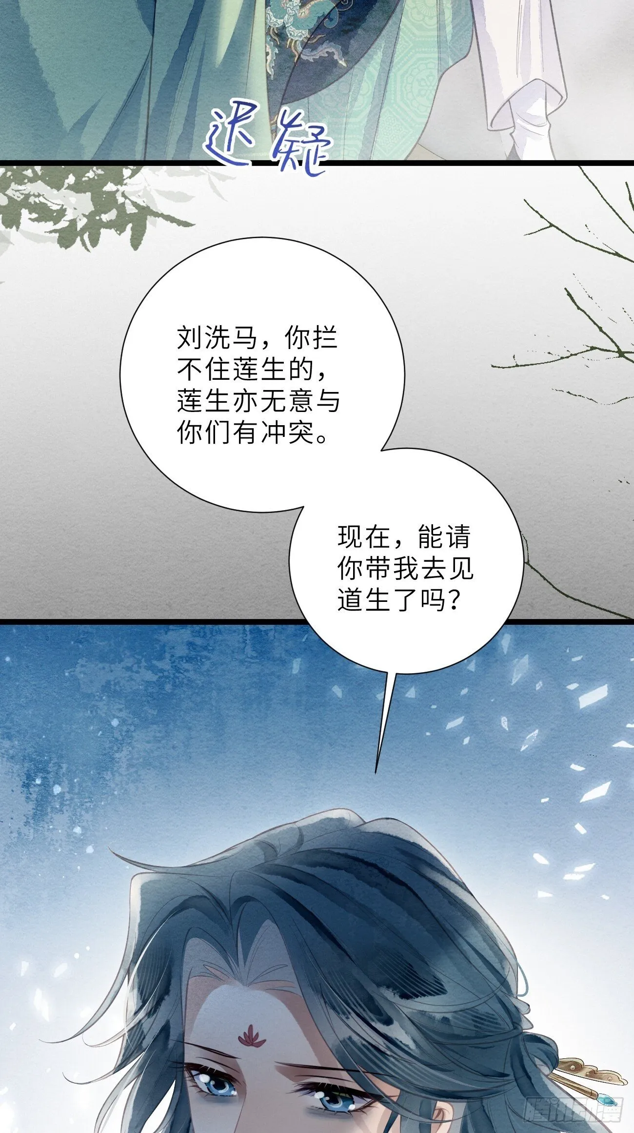 49 我有一个心仪之人 第34页