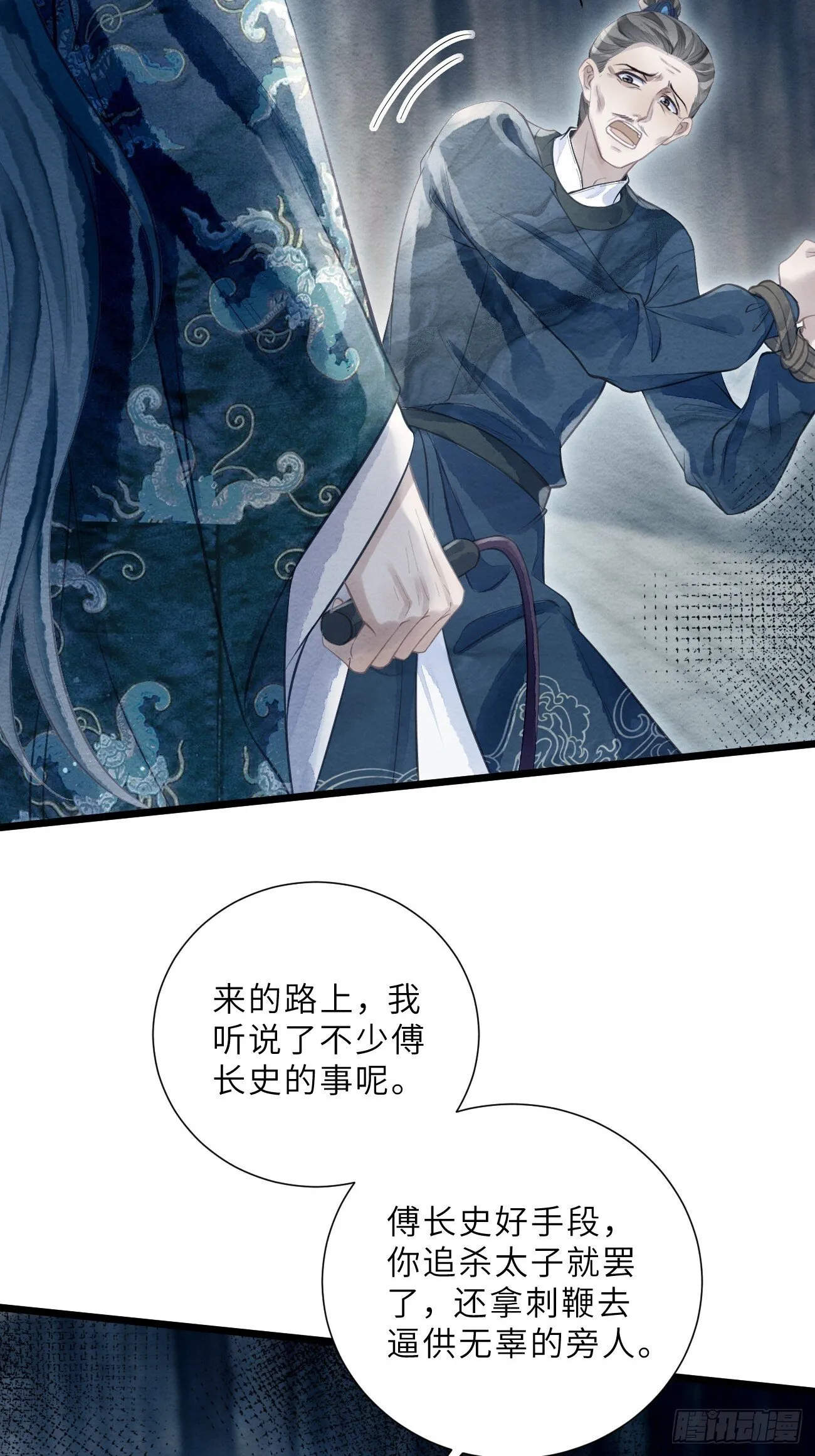 49 我有一个心仪之人 第37页