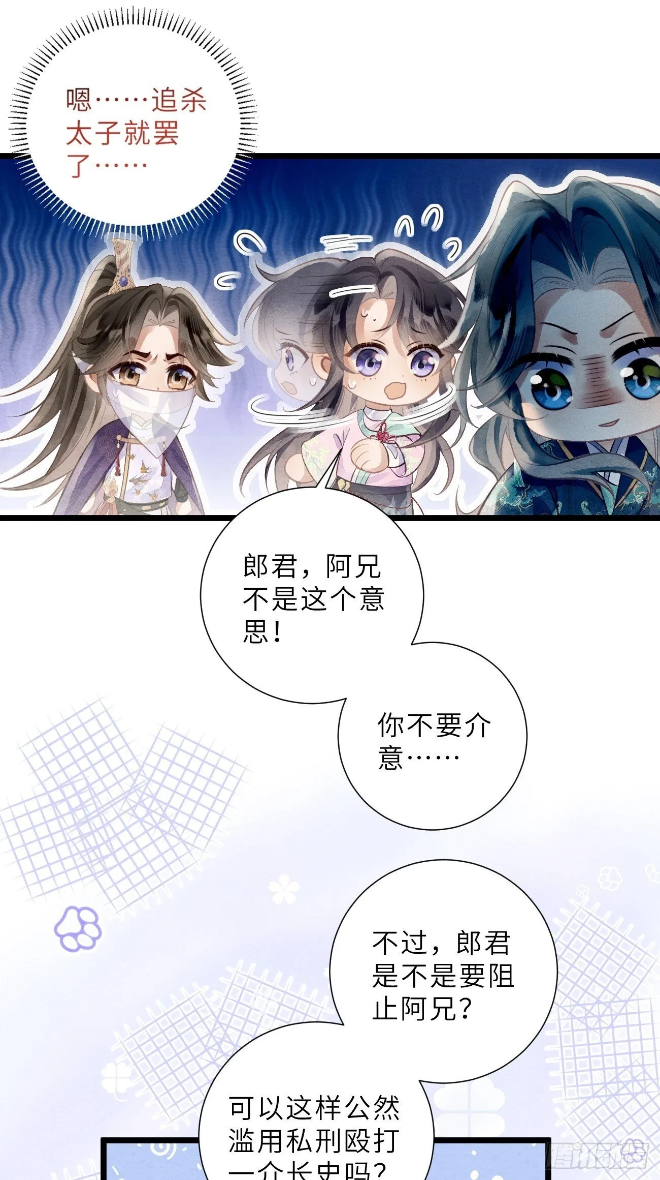 49 我有一个心仪之人 第39页