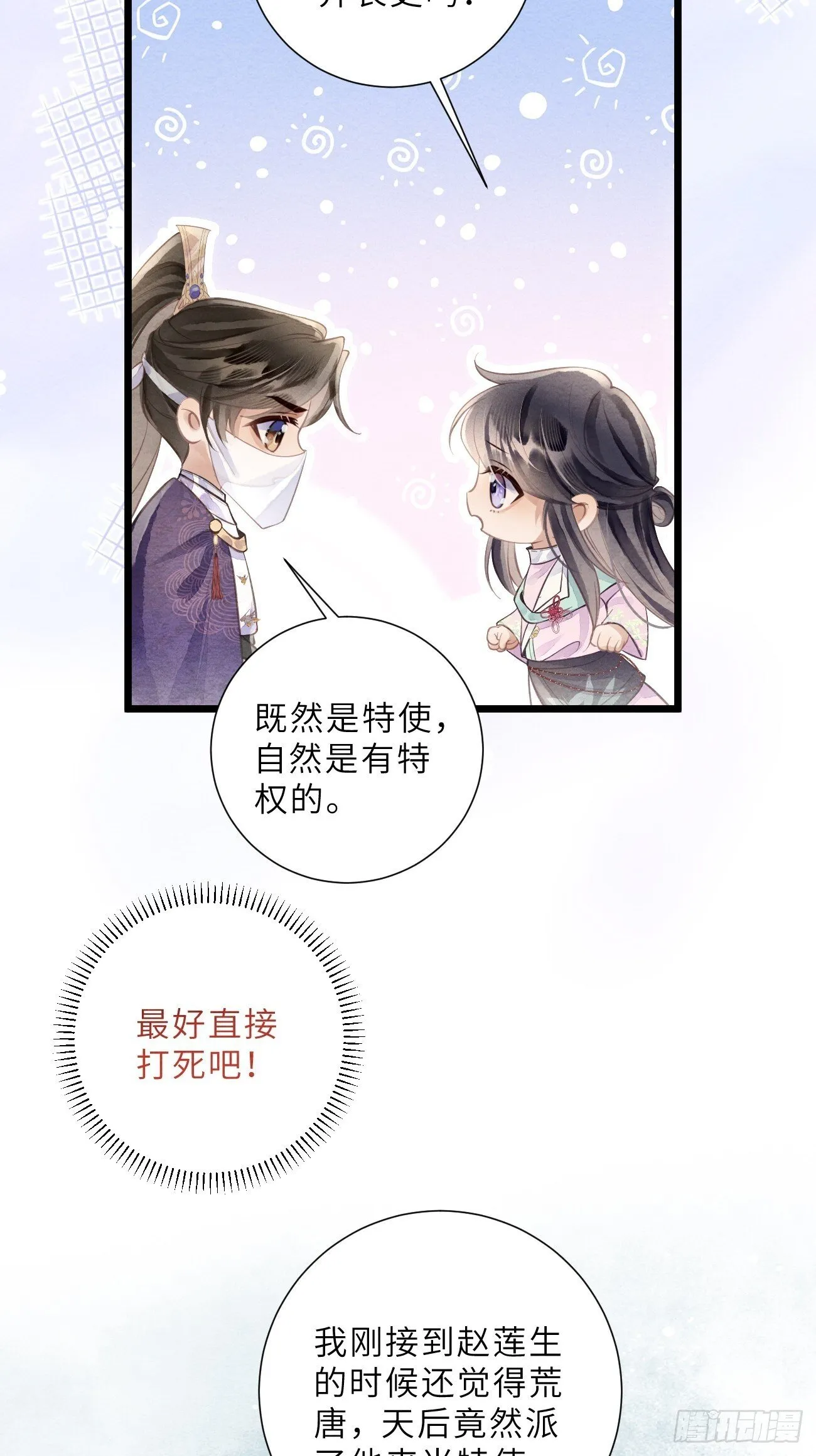 49 我有一个心仪之人 第40页