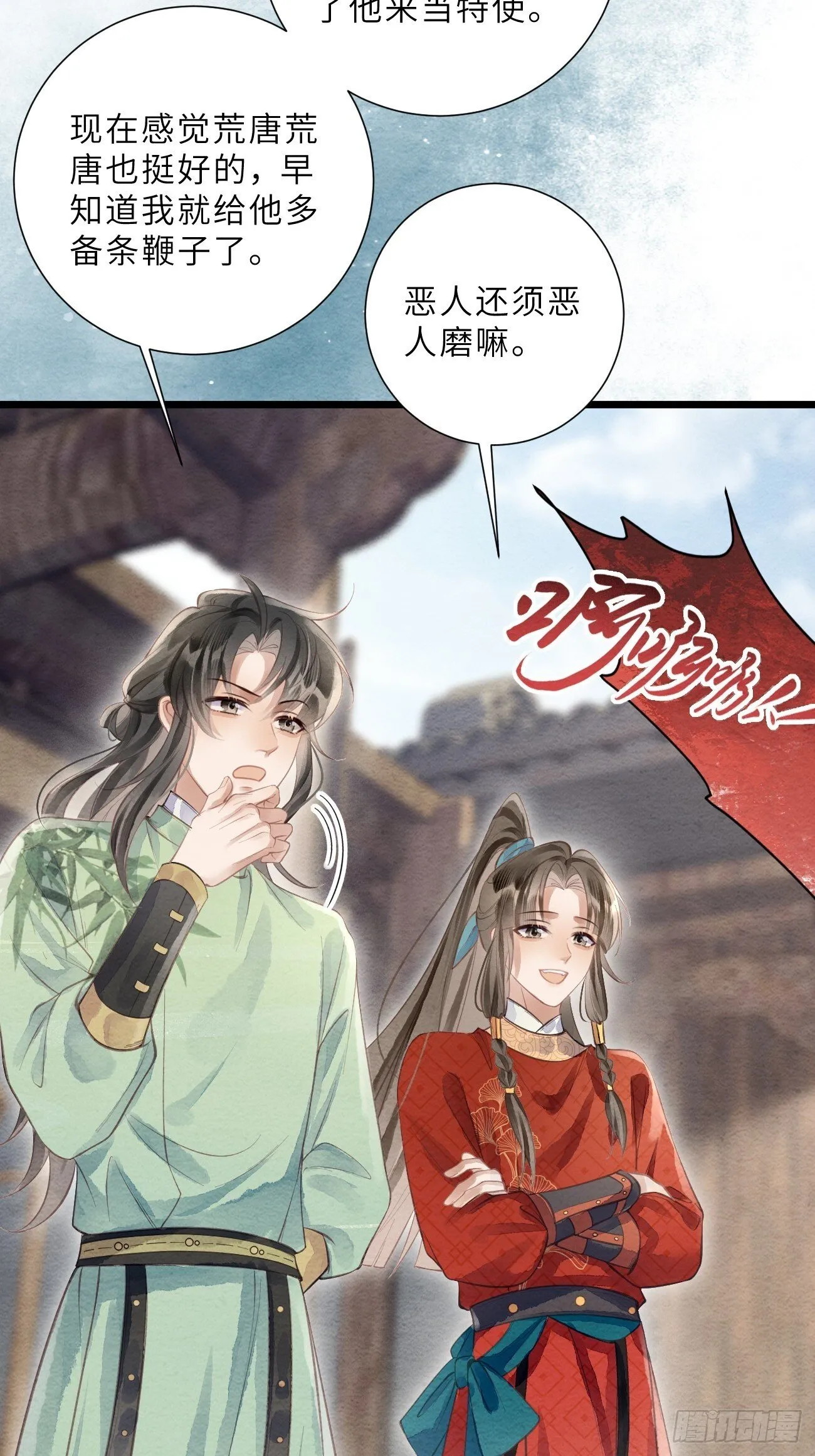 49 我有一个心仪之人 第41页