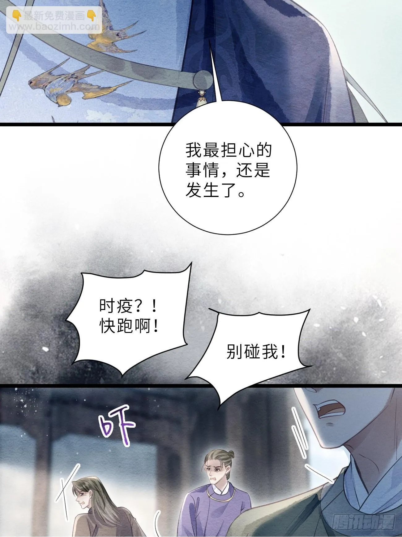 49 我有一个心仪之人 第50页