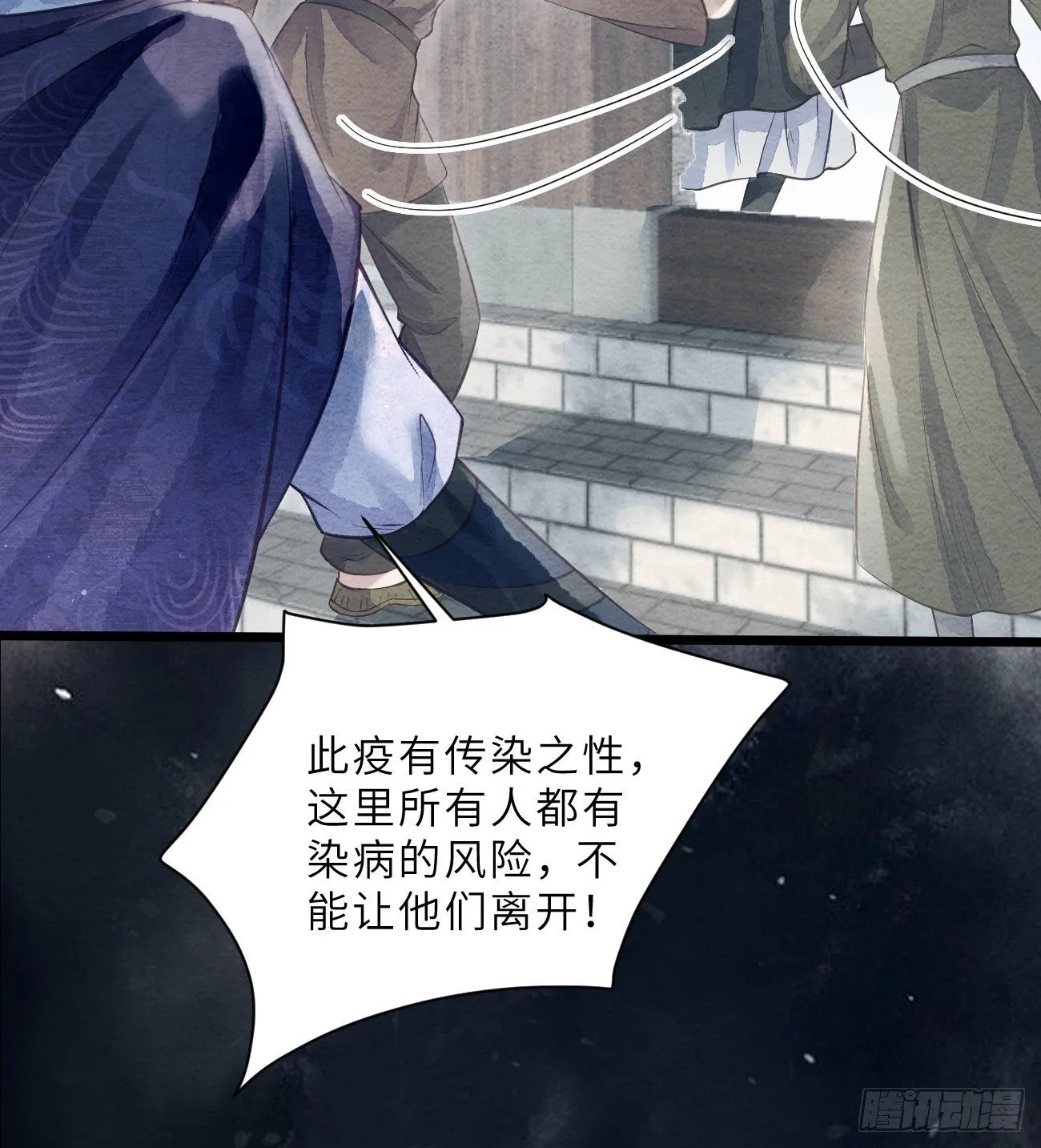 49 我有一个心仪之人 第52页