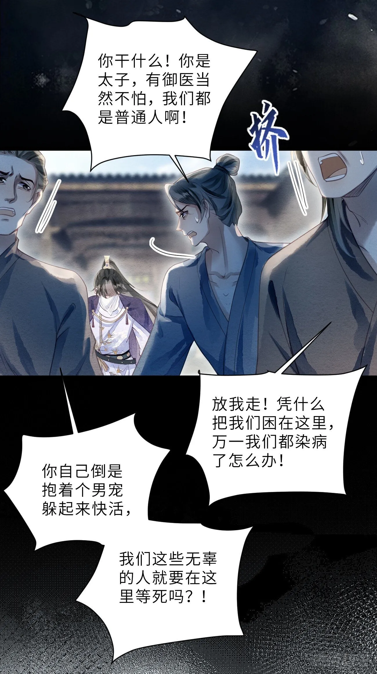 49 我有一个心仪之人 第53页