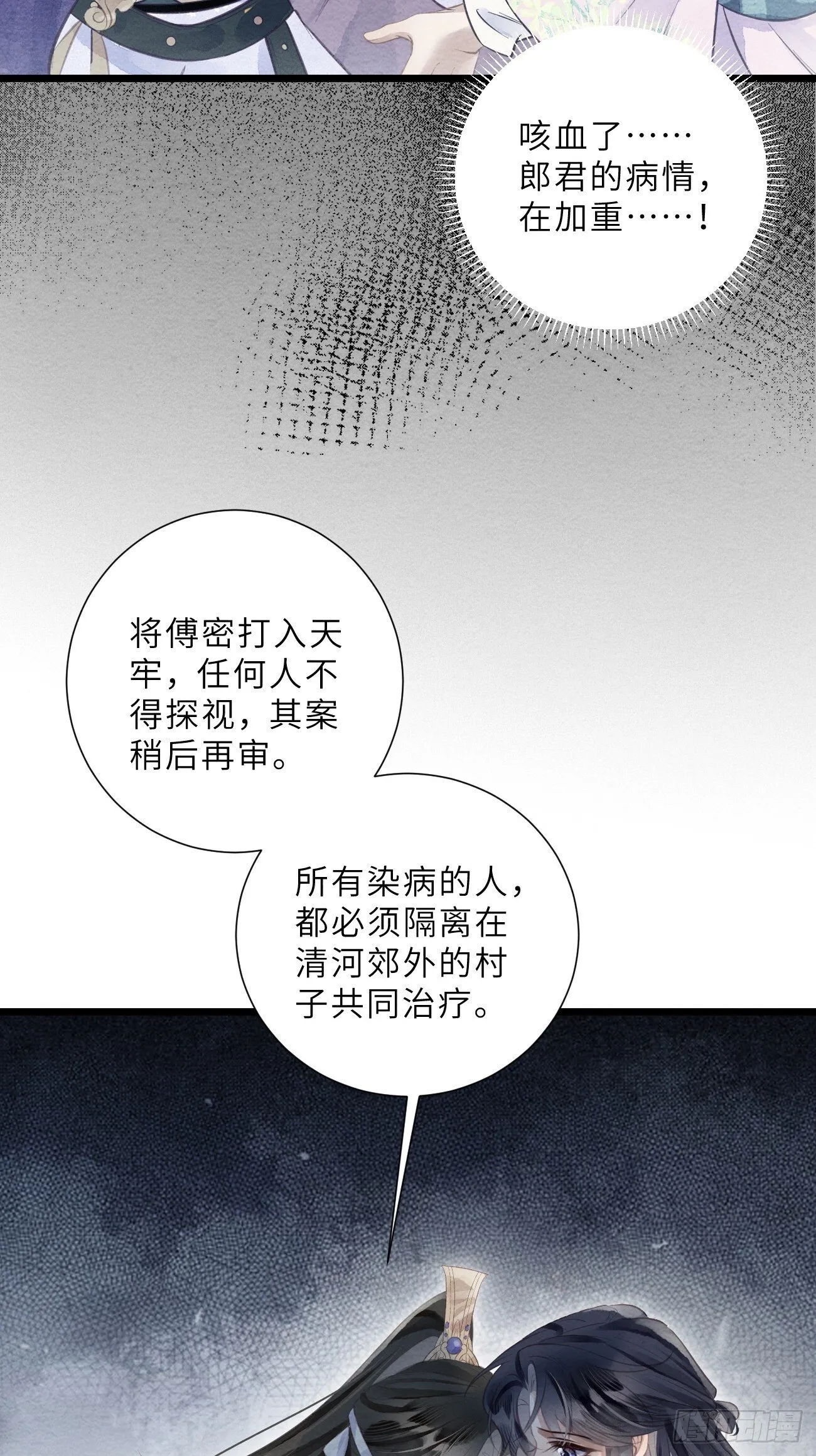 49 我有一个心仪之人 第56页