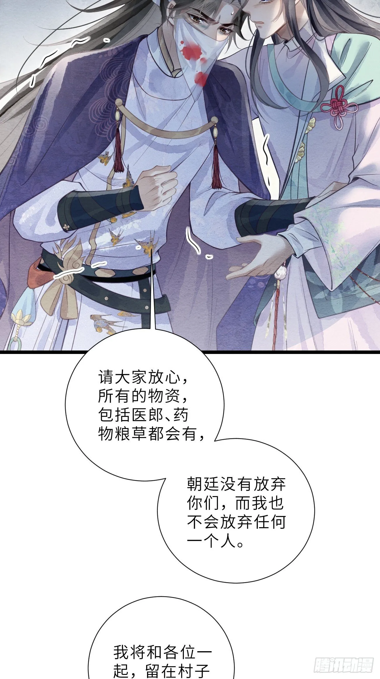 49 我有一个心仪之人 第57页