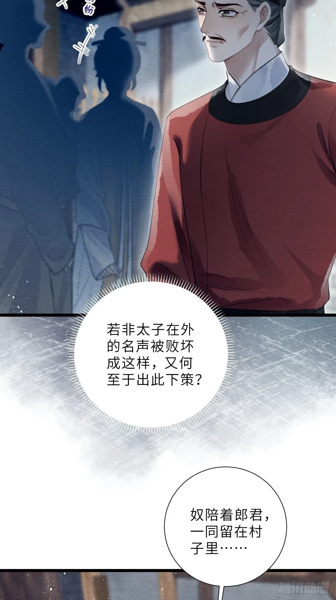 50 离开吧，道生 第3页
