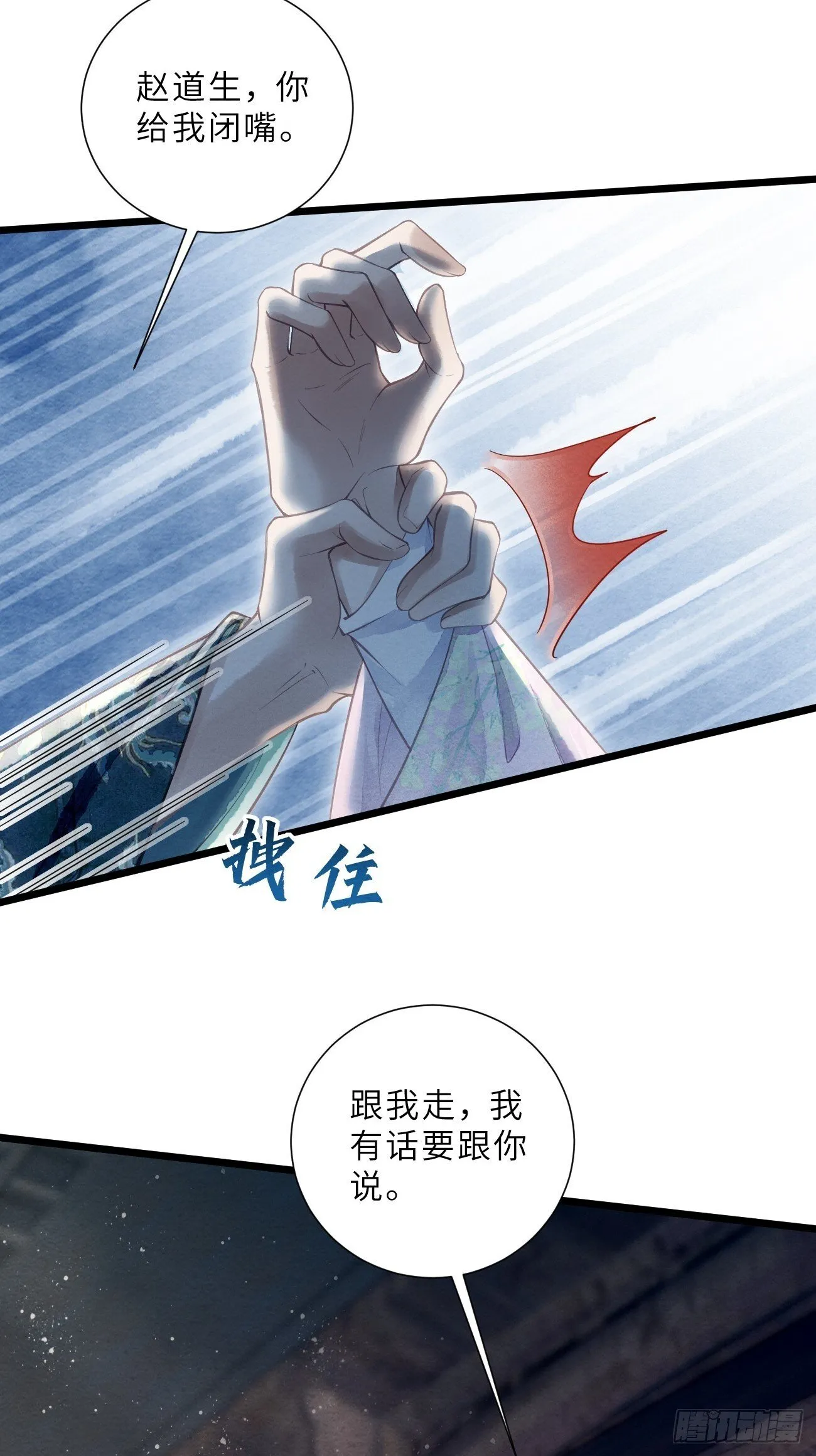 50 离开吧，道生 第5页