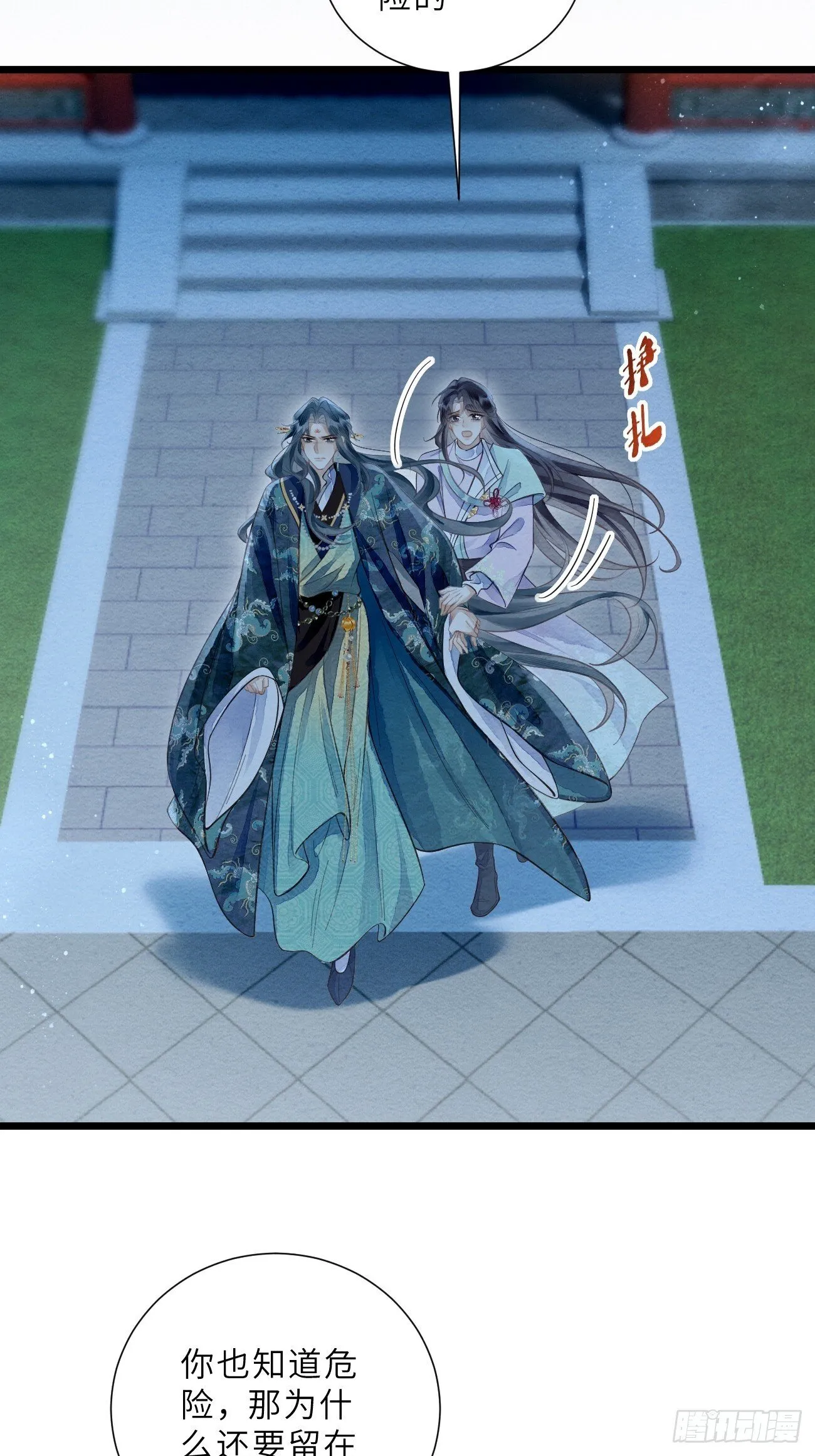 50 离开吧，道生 第9页