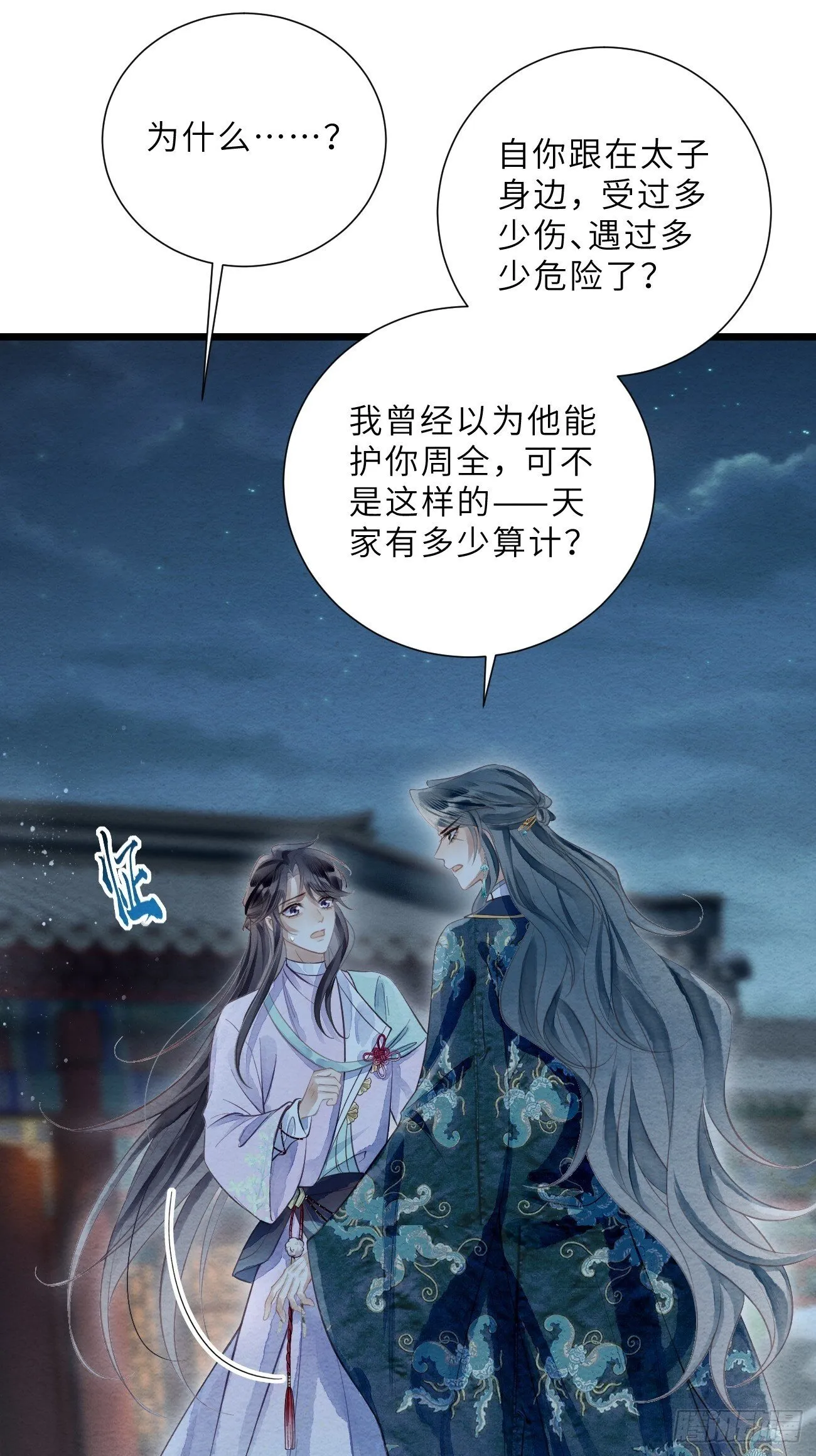 50 离开吧，道生 第13页