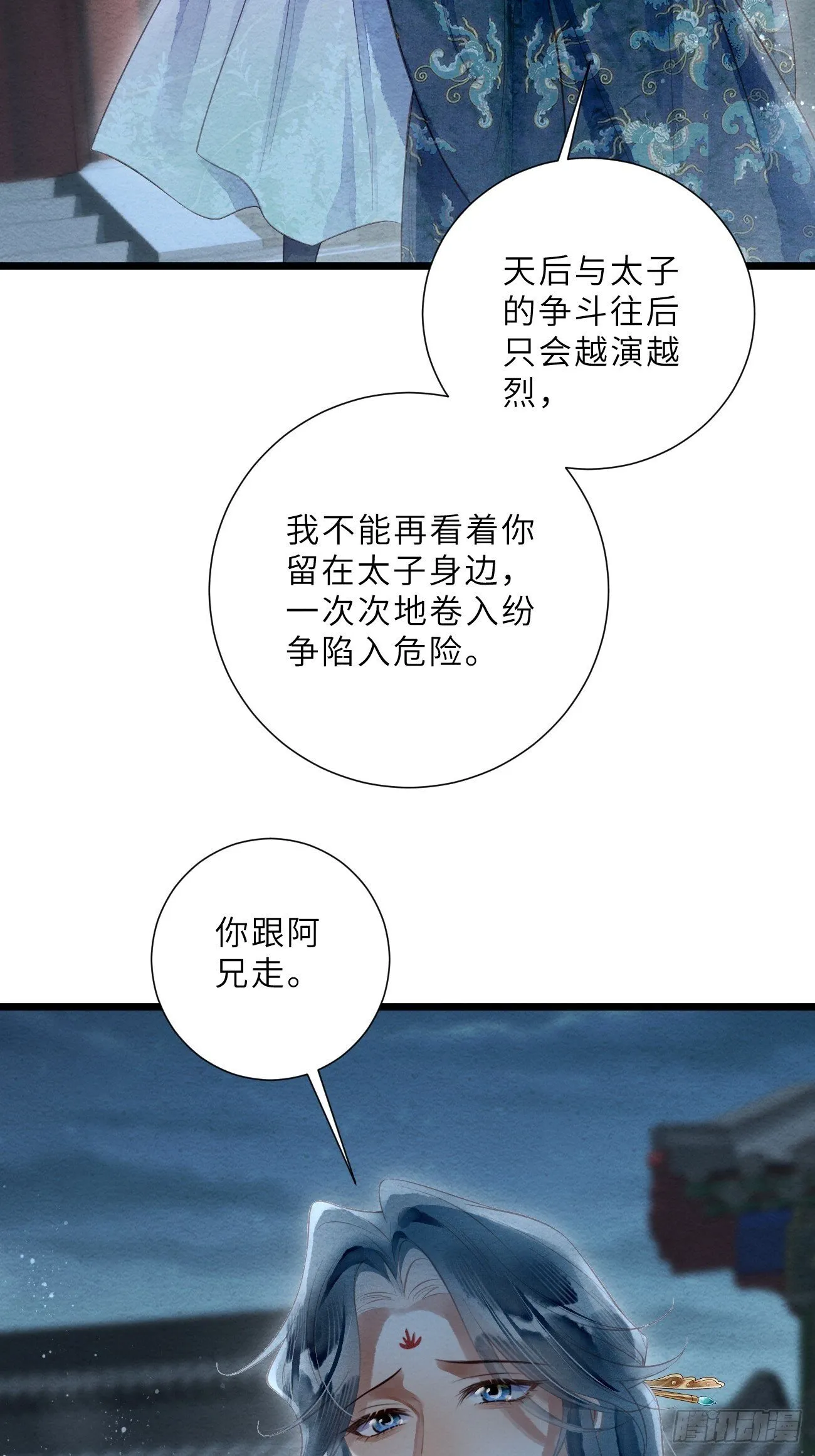 50 离开吧，道生 第14页