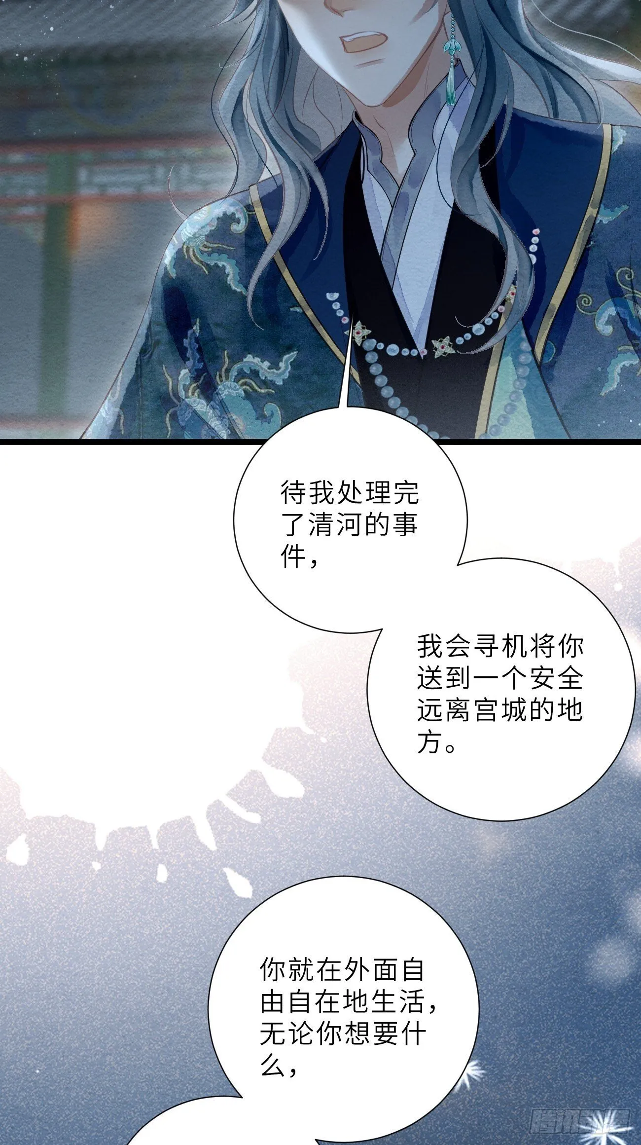 50 离开吧，道生 第15页