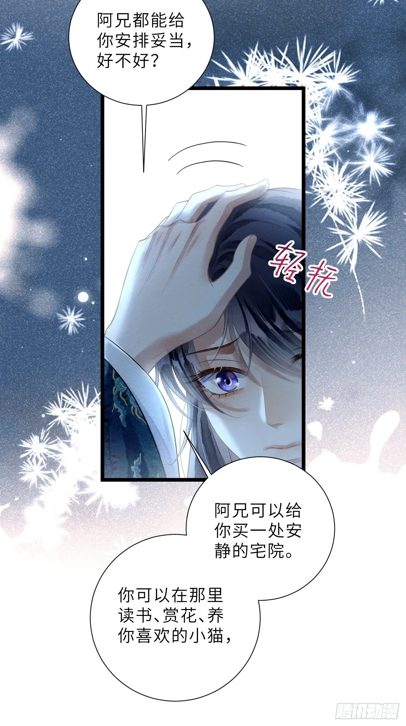 50 离开吧，道生 第16页