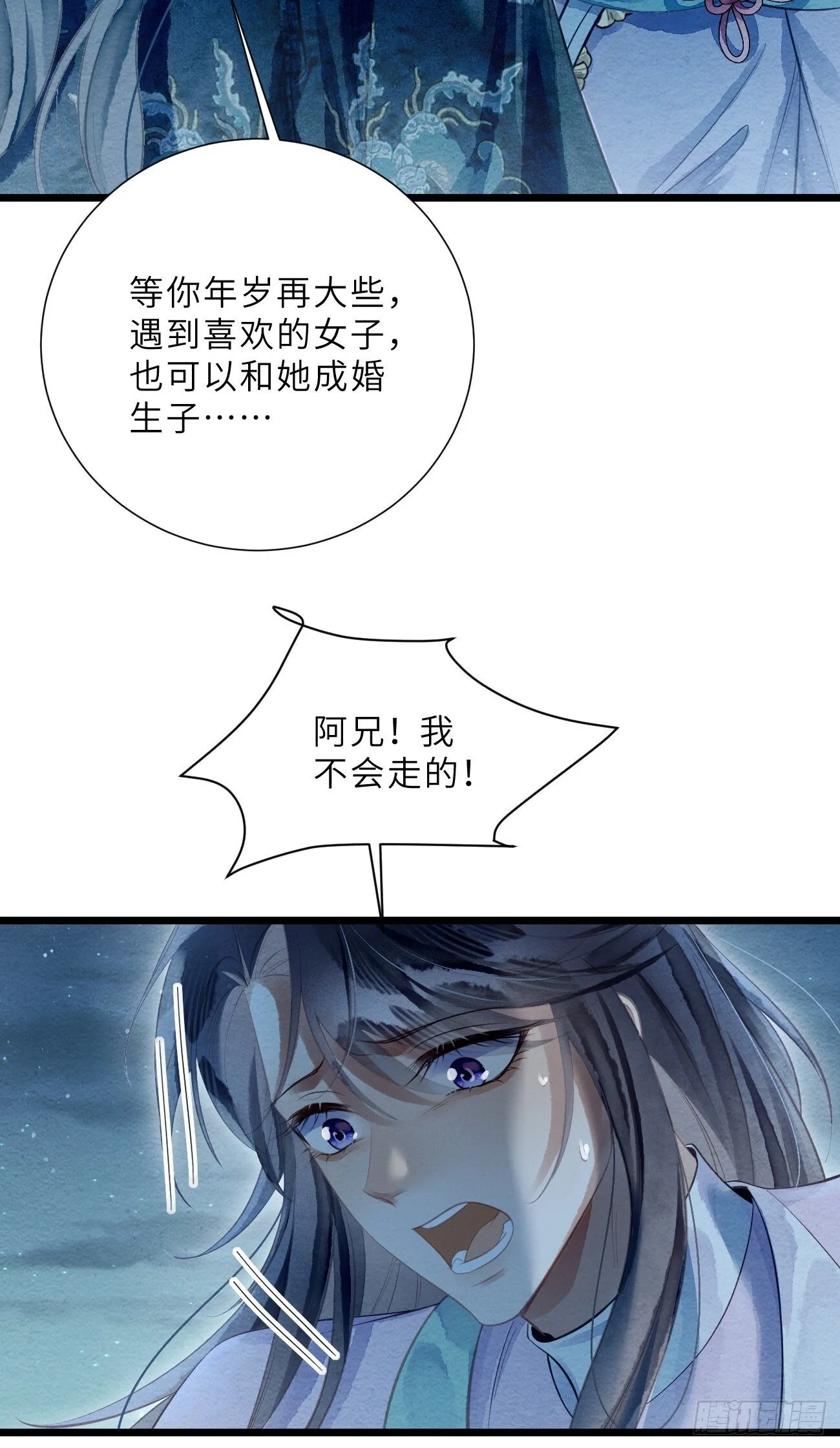 50 离开吧，道生 第18页