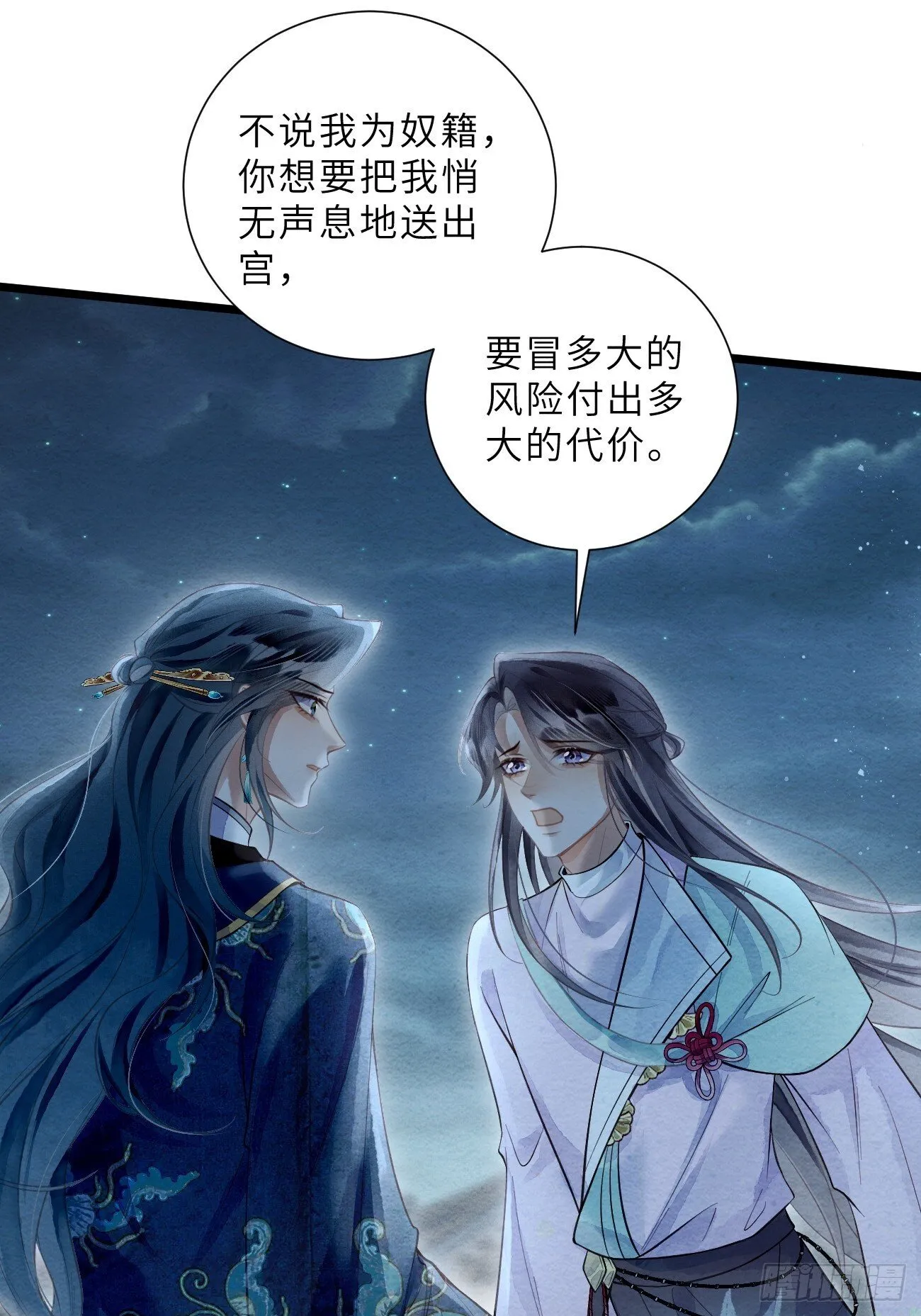 50 离开吧，道生 第19页