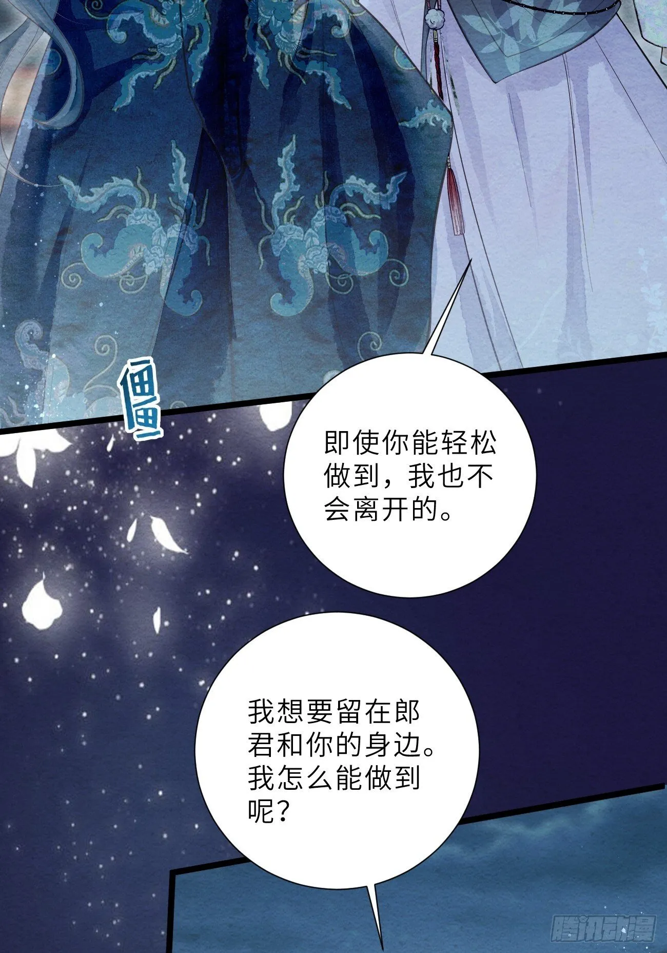50 离开吧，道生 第20页