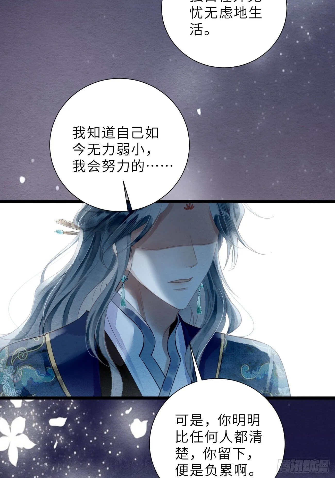 50 离开吧，道生 第22页