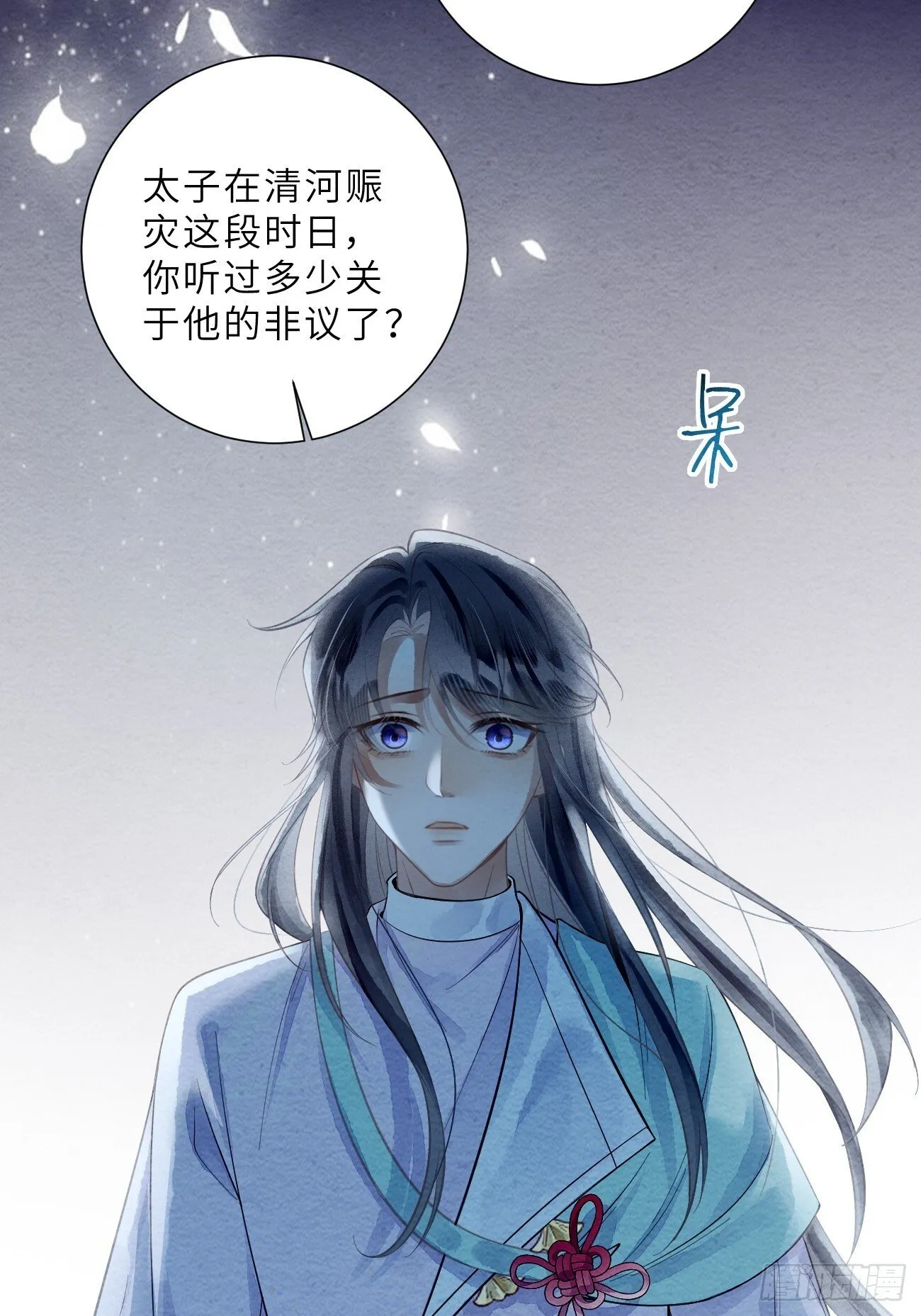 50 离开吧，道生 第23页