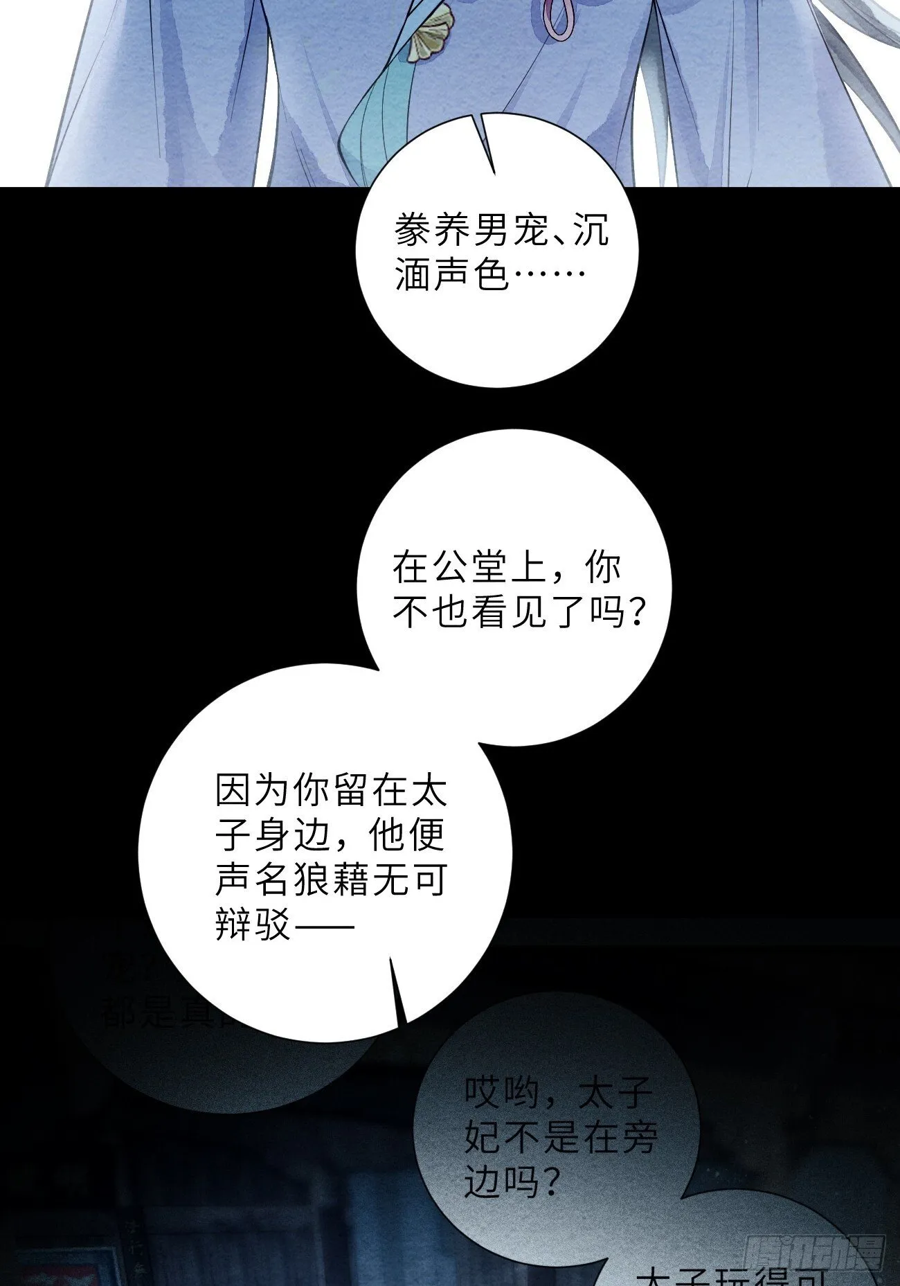 50 离开吧，道生 第24页
