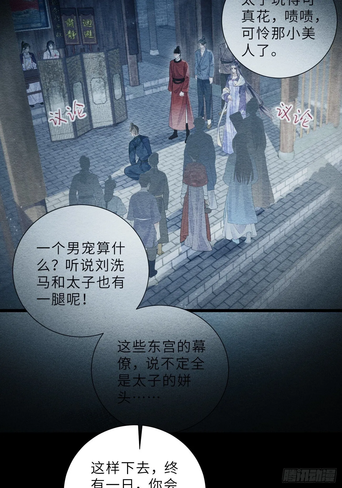 50 离开吧，道生 第25页