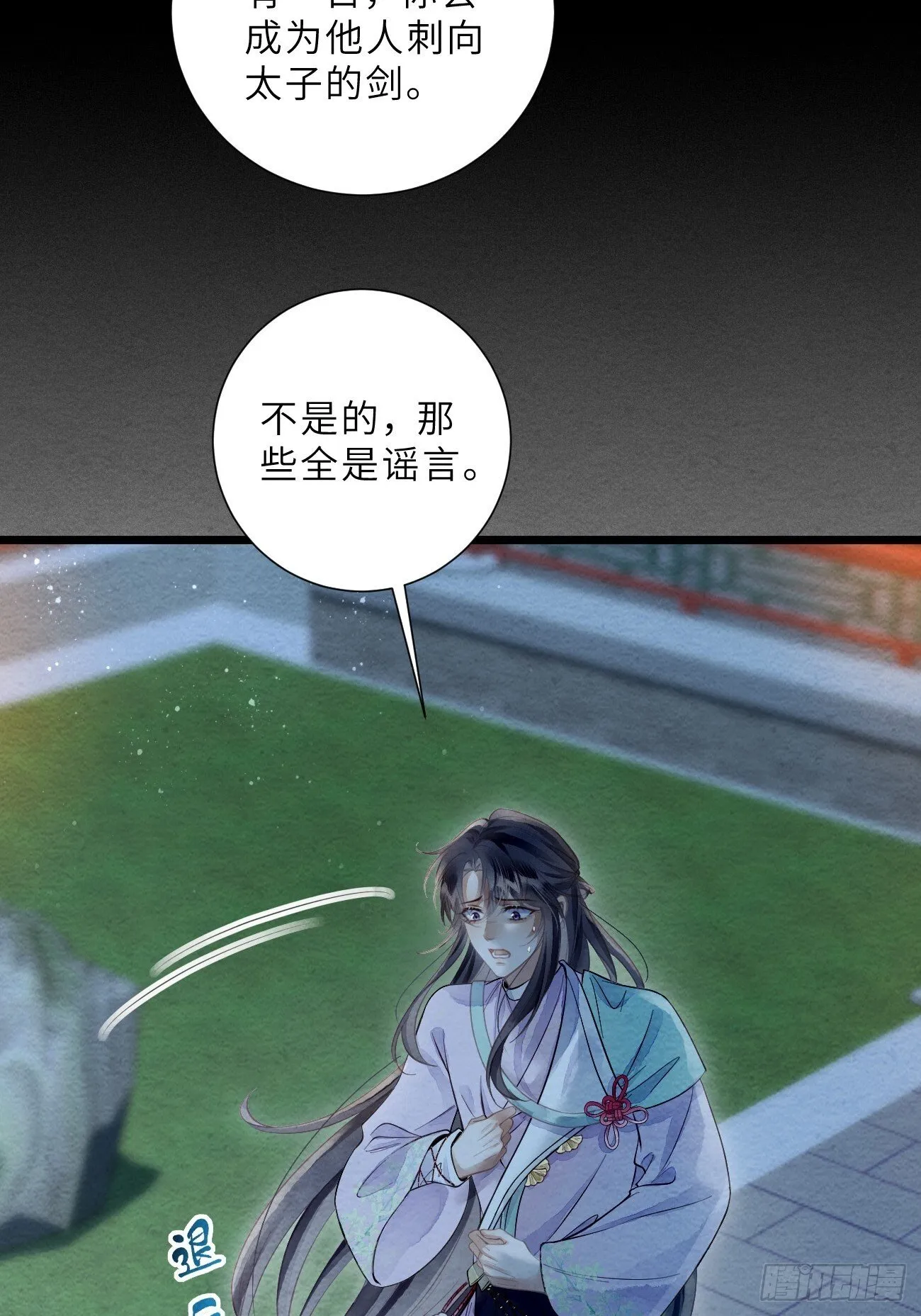 50 离开吧，道生 第26页